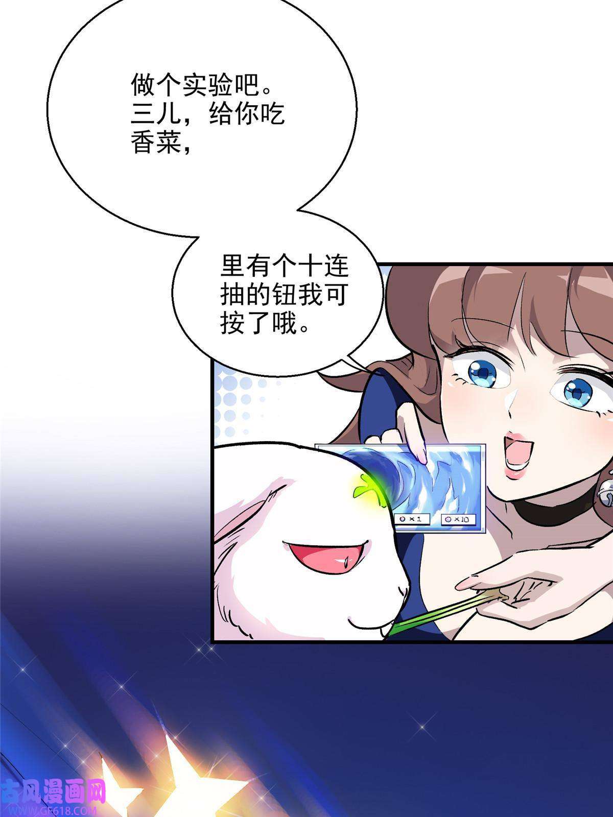 这个世界过于危险13 欧皇附体