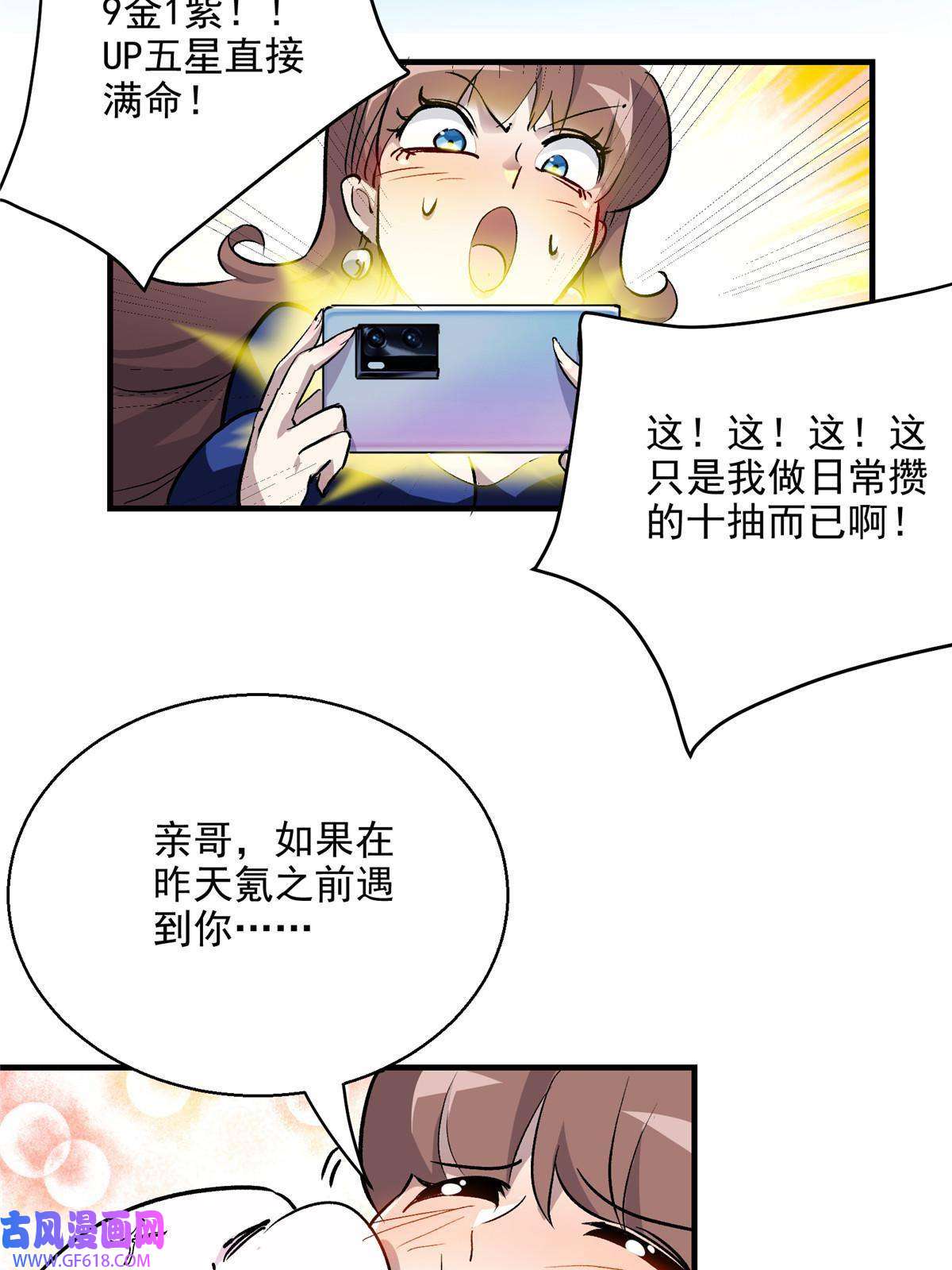 这个世界过于危险13 欧皇附体