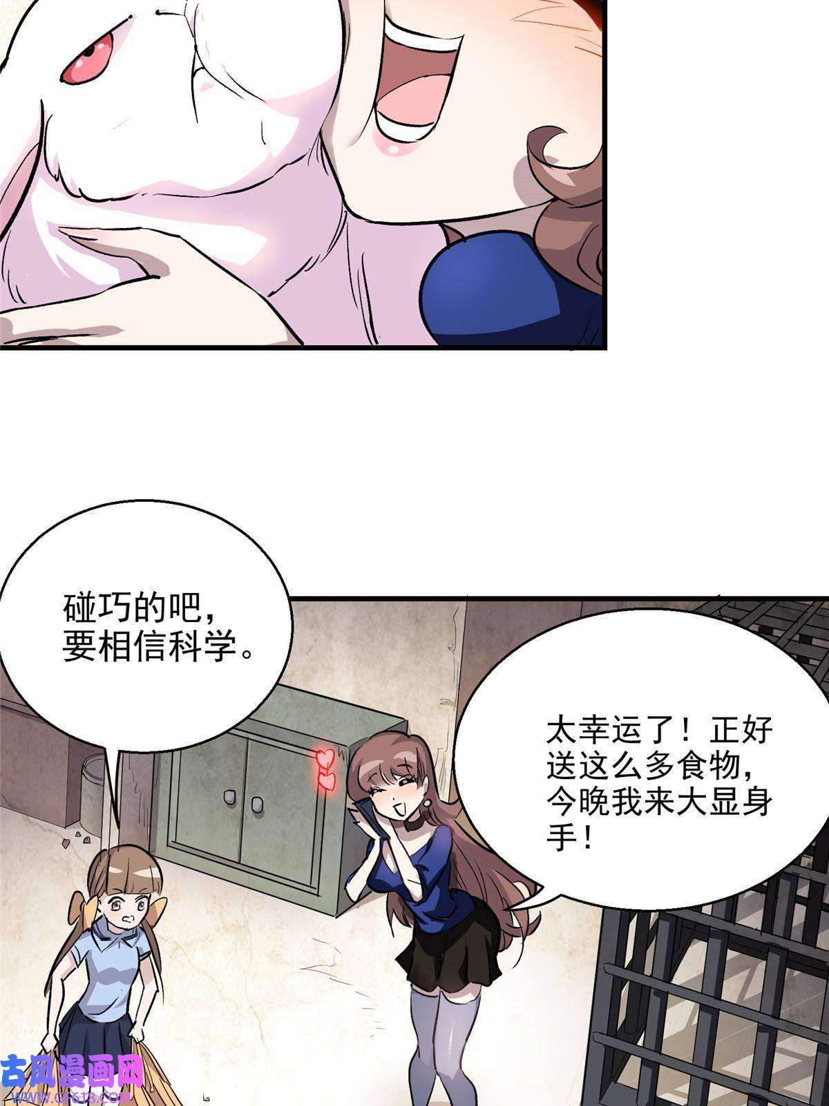 这个世界过于危险13 欧皇附体