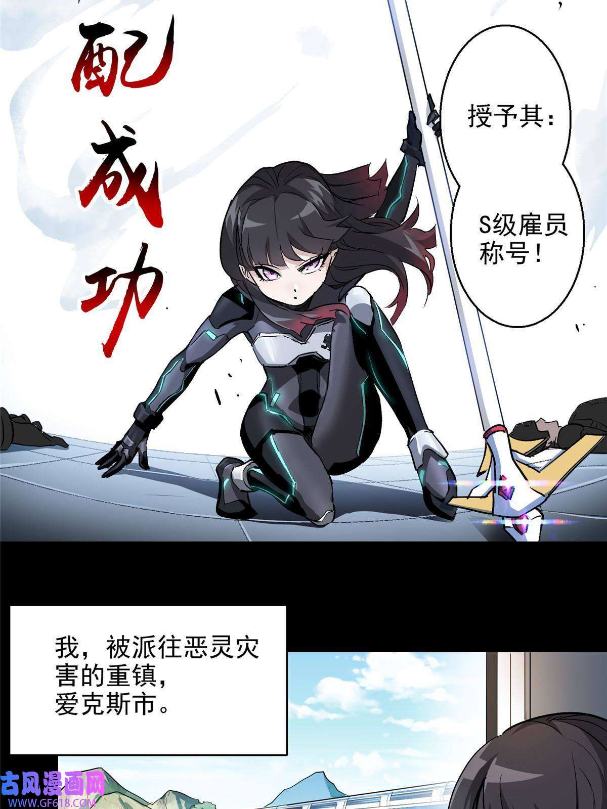 这个世界过于危险14 S RANk