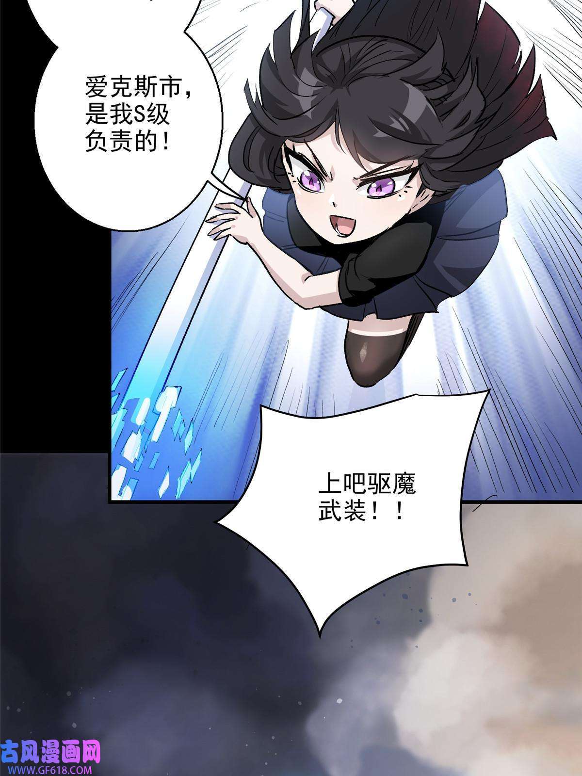 这个世界过于危险14 S RANk