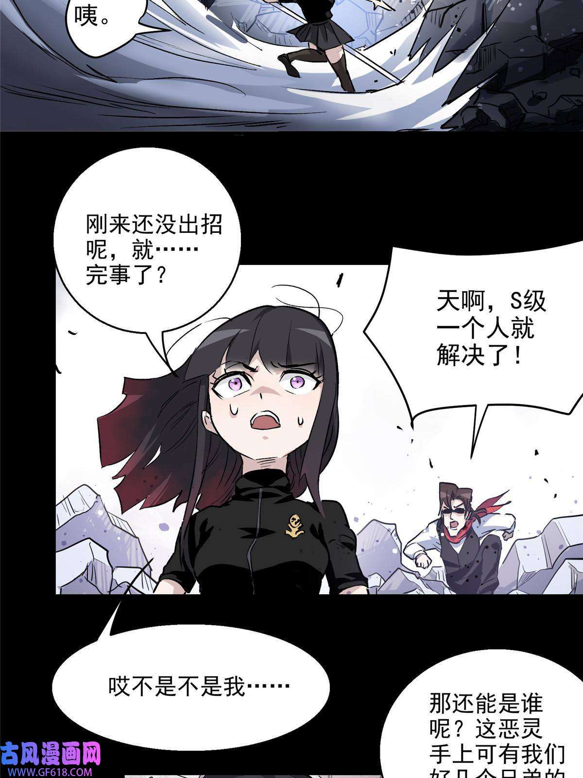 这个世界过于危险14 S RANk