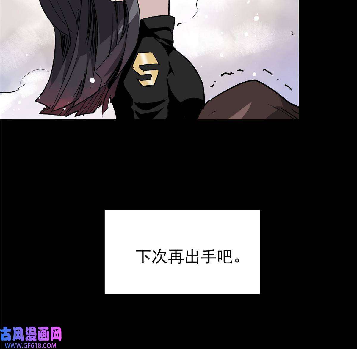 这个世界过于危险14 S RANk