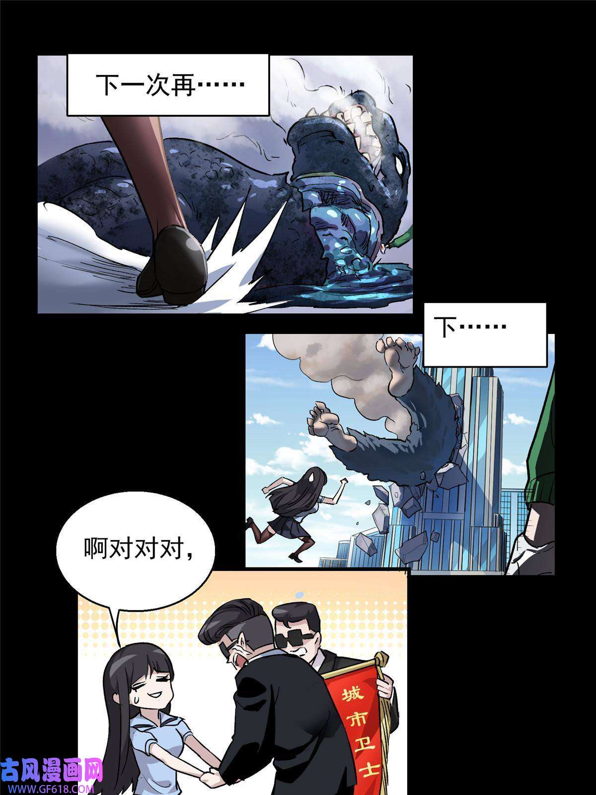 这个世界过于危险14 S RANk