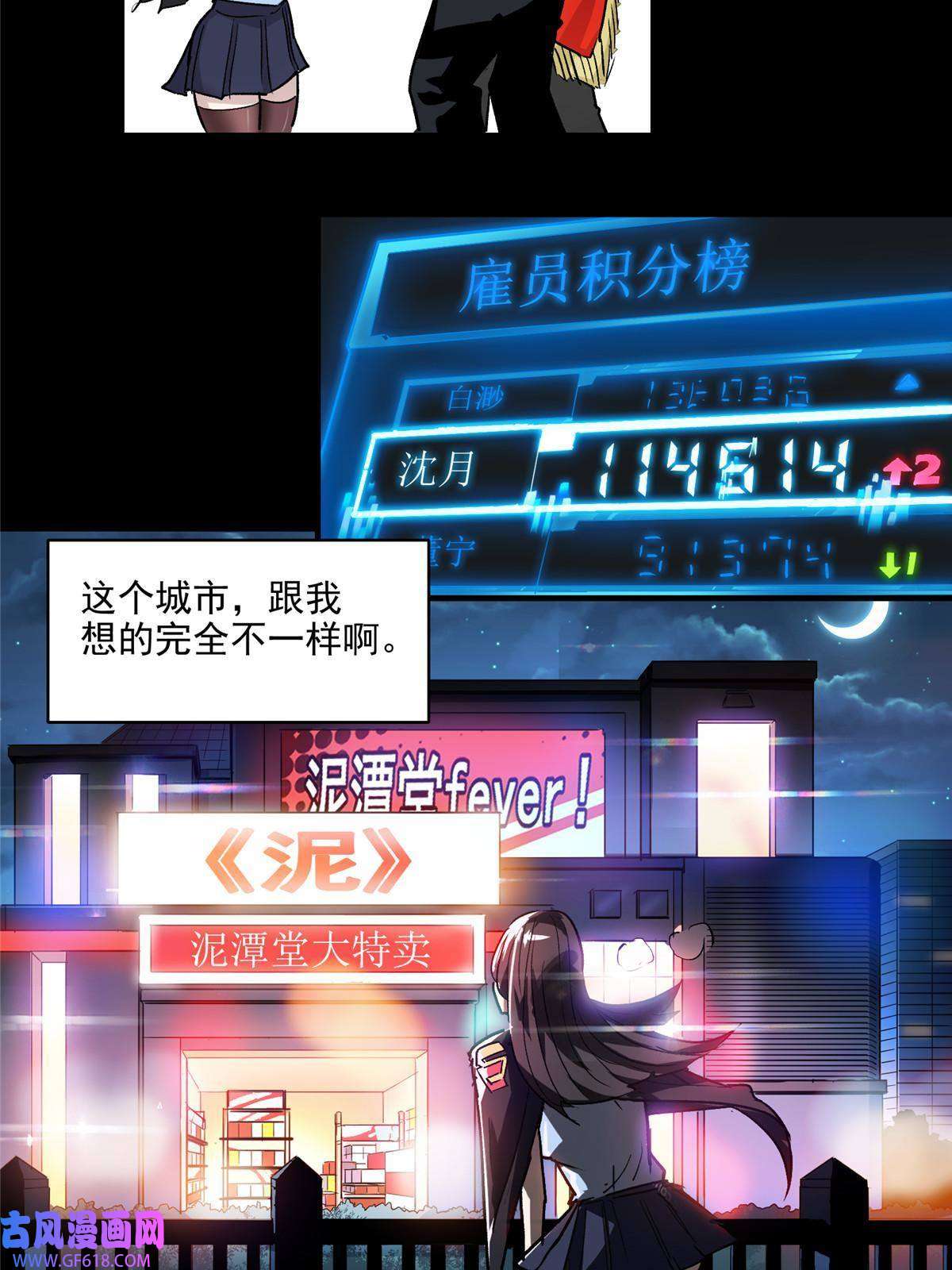 这个世界过于危险14 S RANk