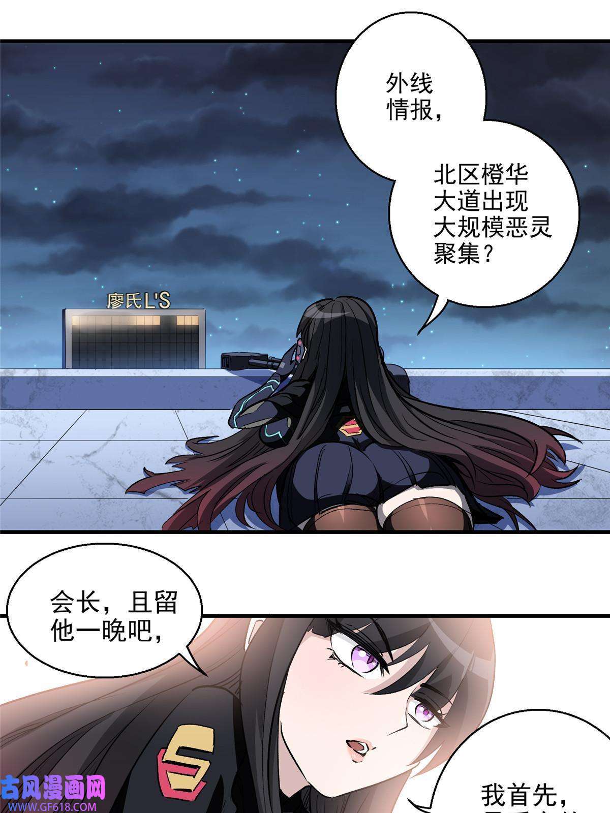 这个世界过于危险14 S RANk