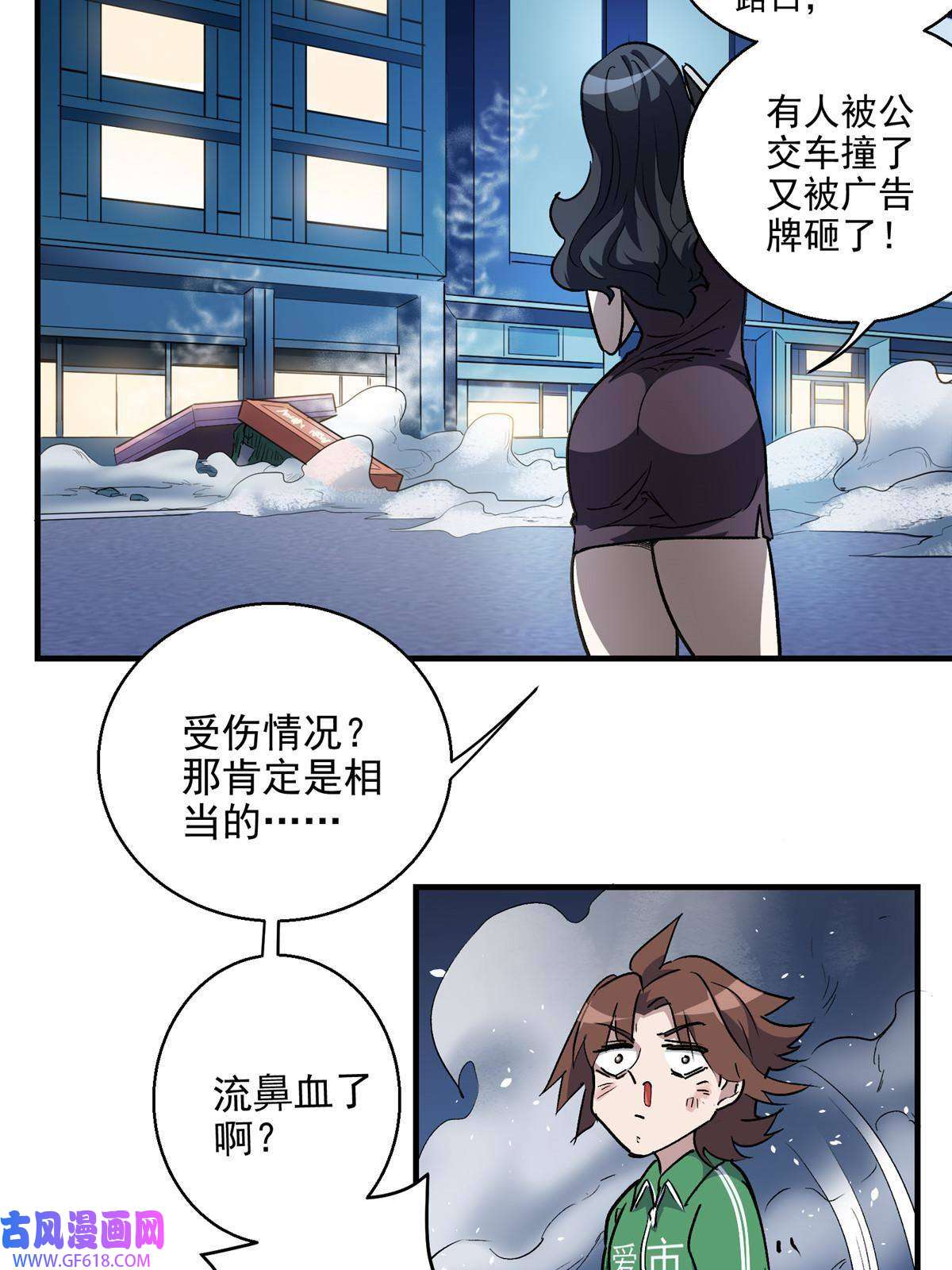 这个世界过于危险14 S RANk