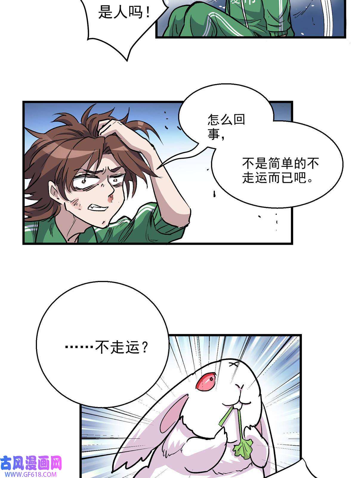 这个世界过于危险14 S RANk