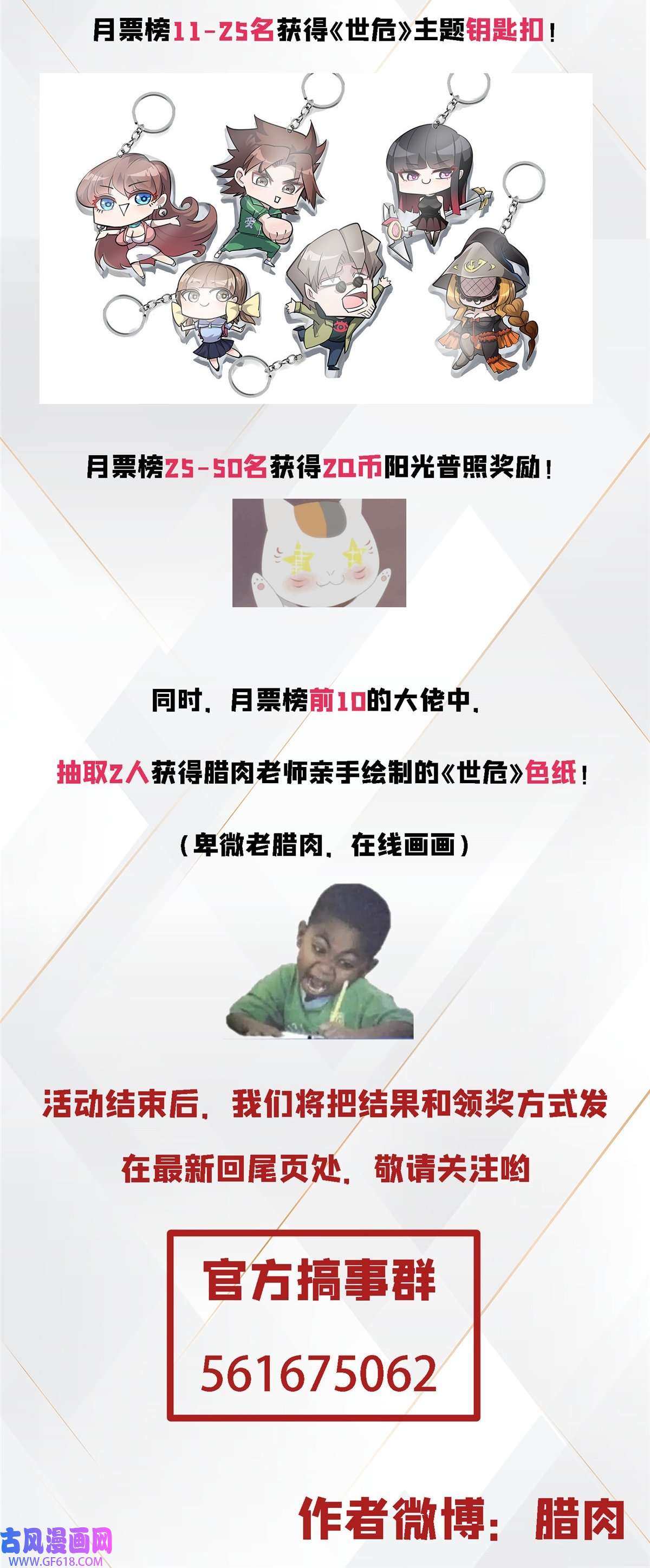 这个世界过于危险14 S RANk