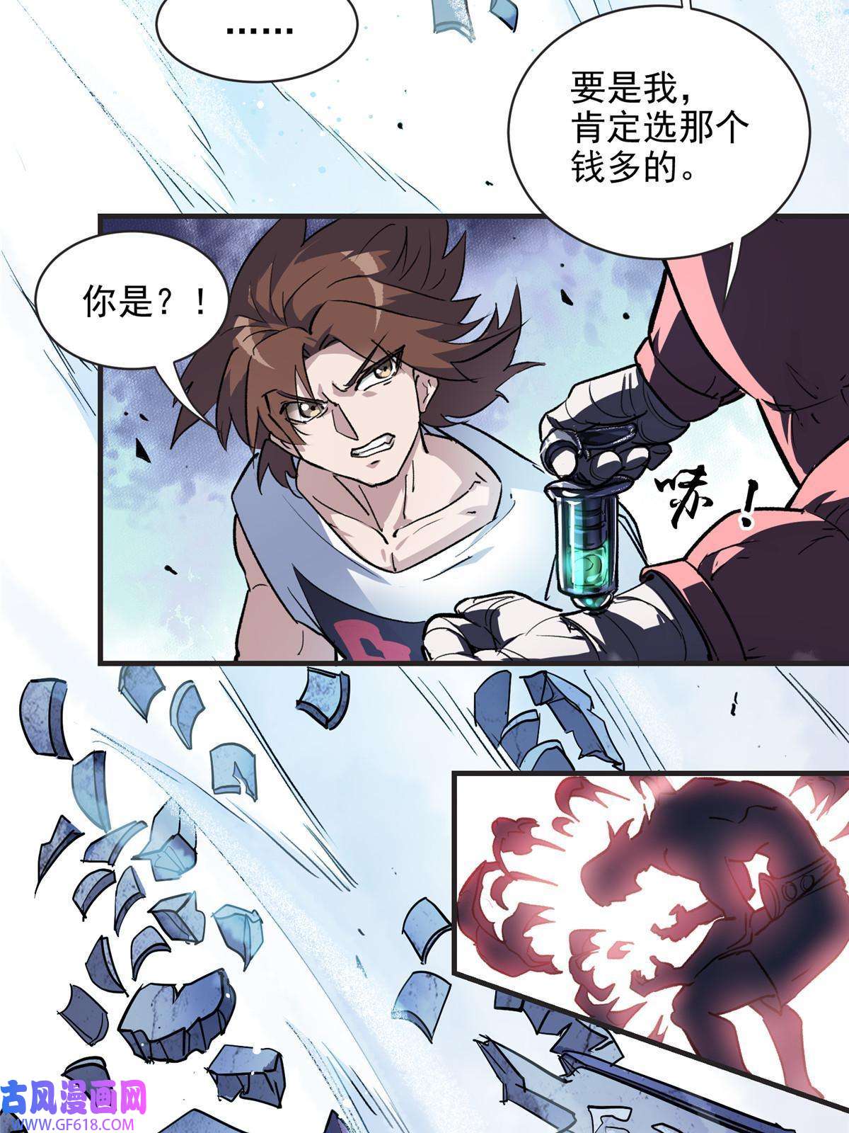 这个世界过于危险17 四项冠军去了北区