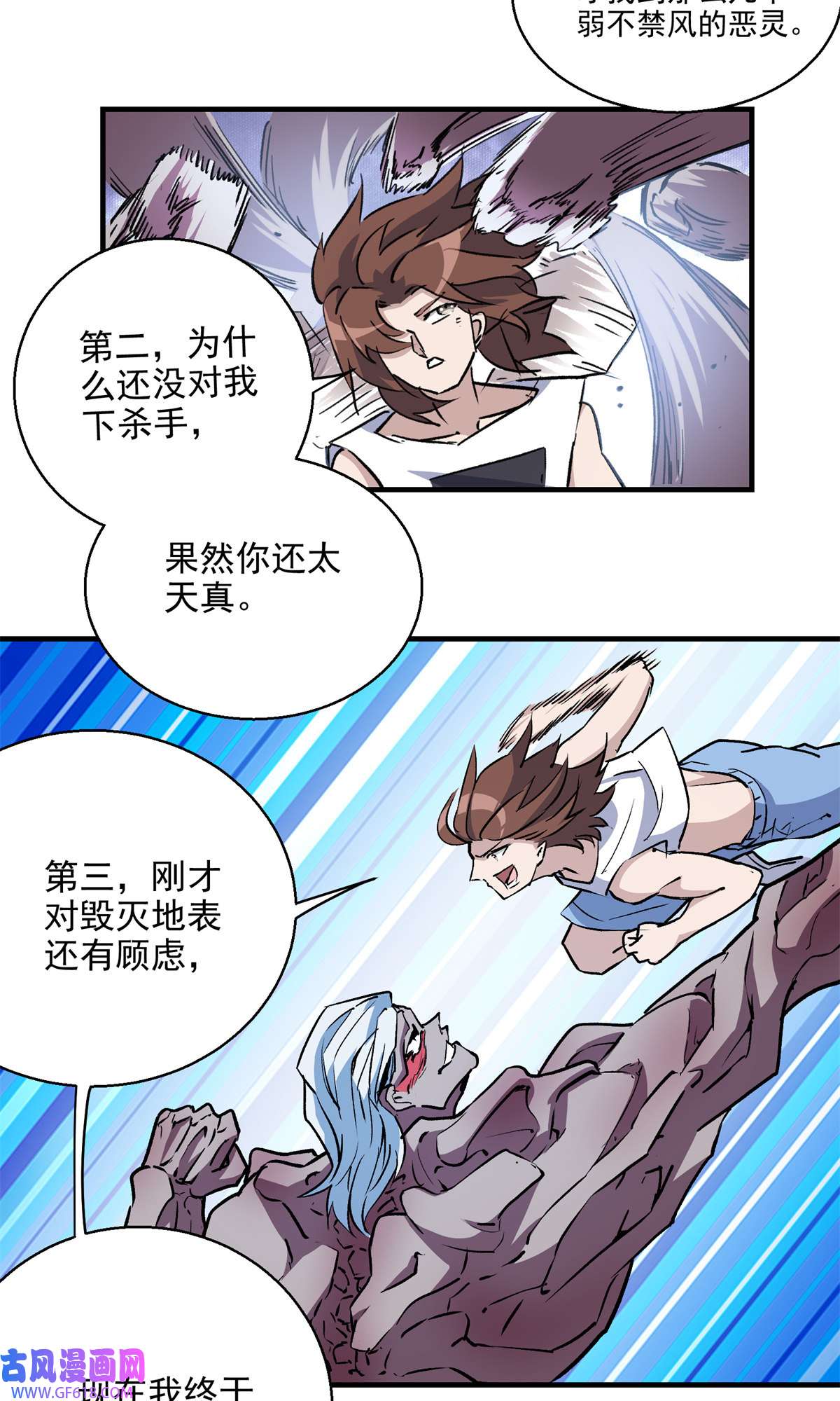 这个世界过于危险18 归还原主