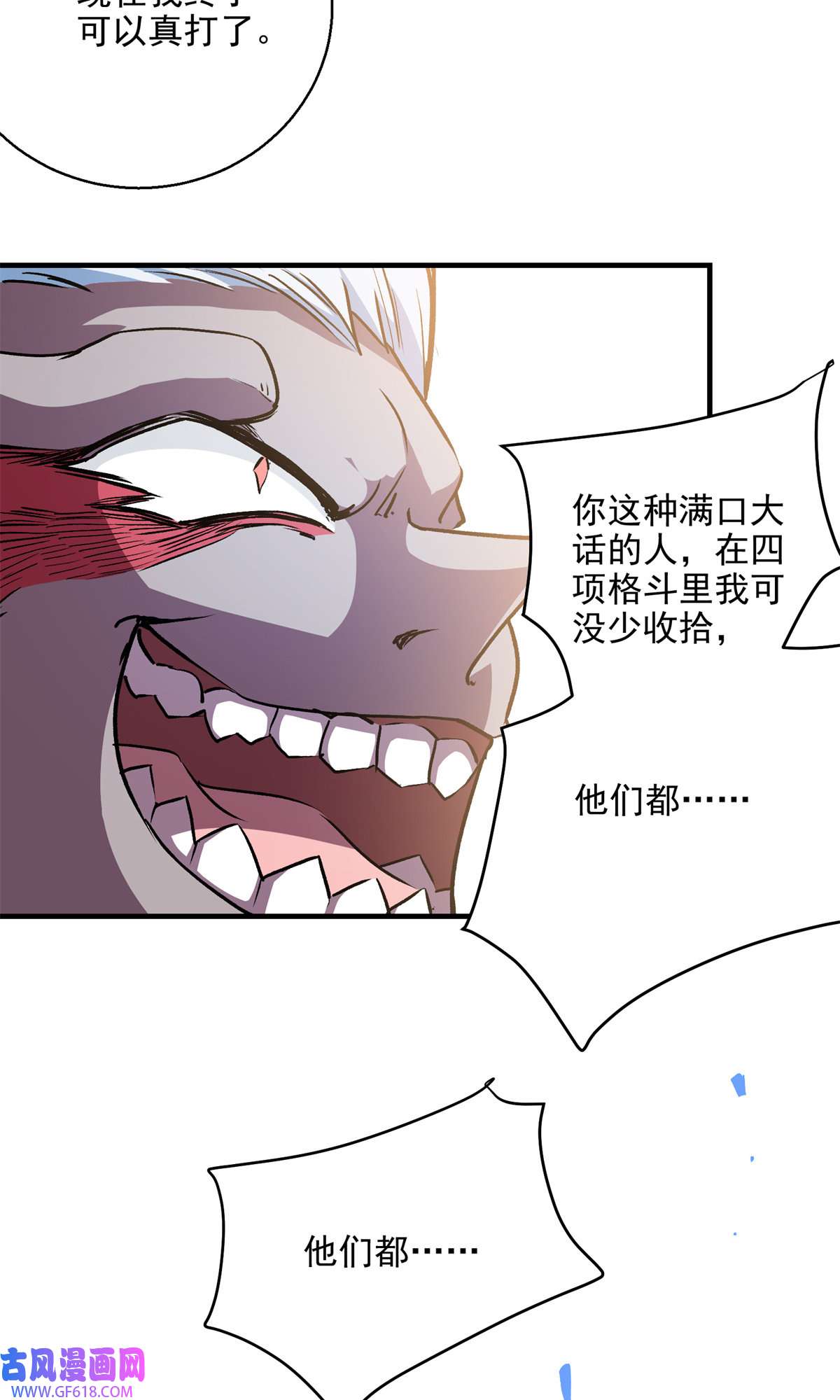 这个世界过于危险18 归还原主