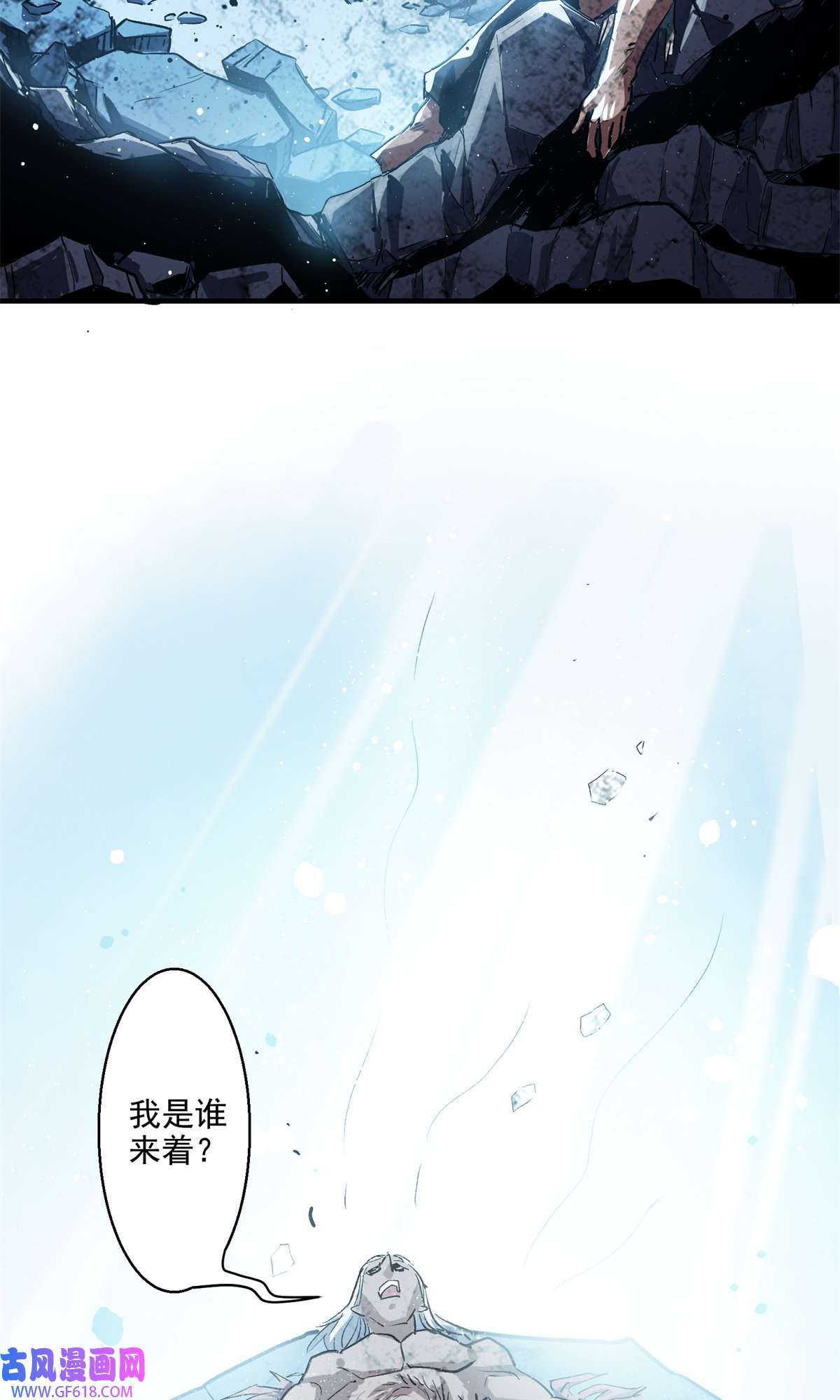 这个世界过于危险18 归还原主