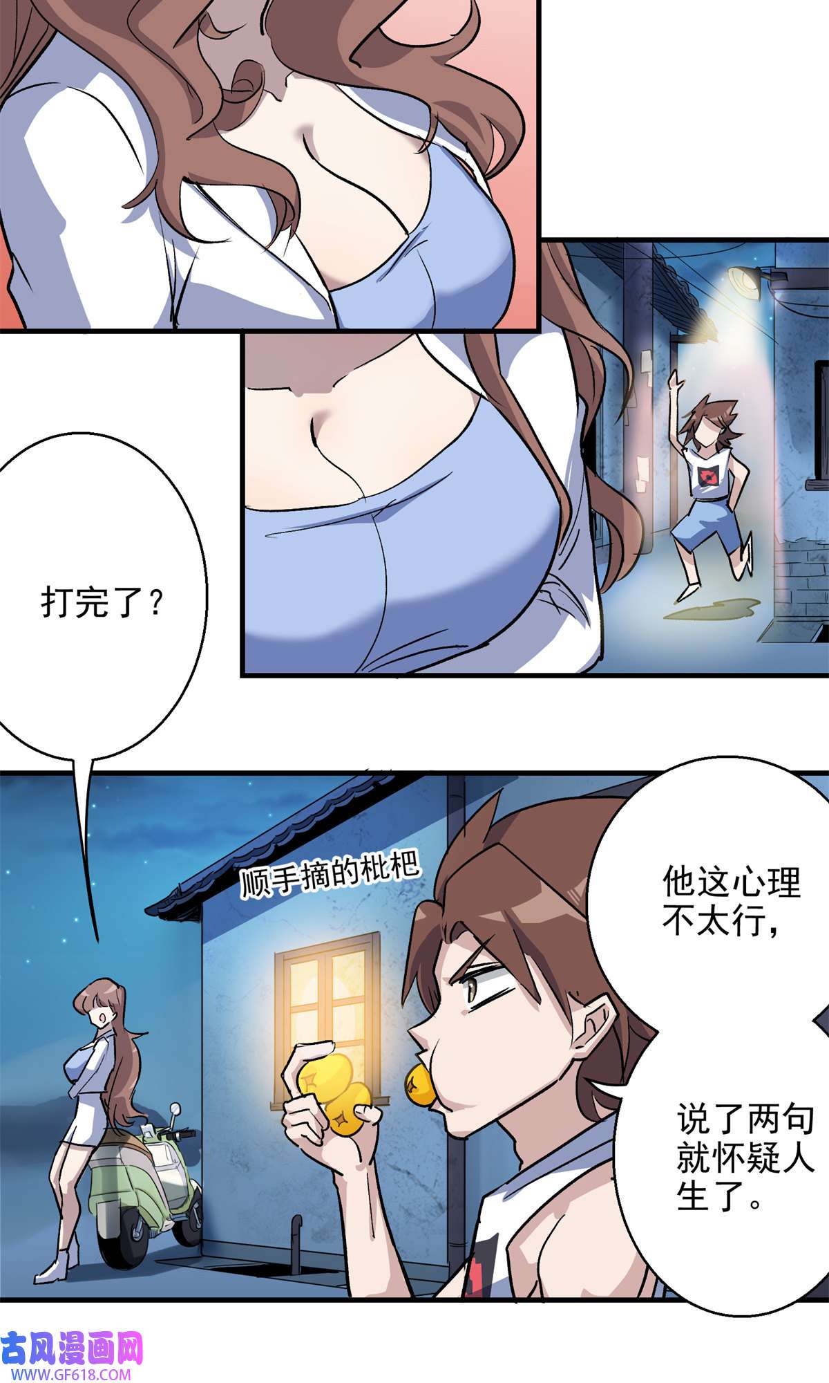 这个世界过于危险18 归还原主