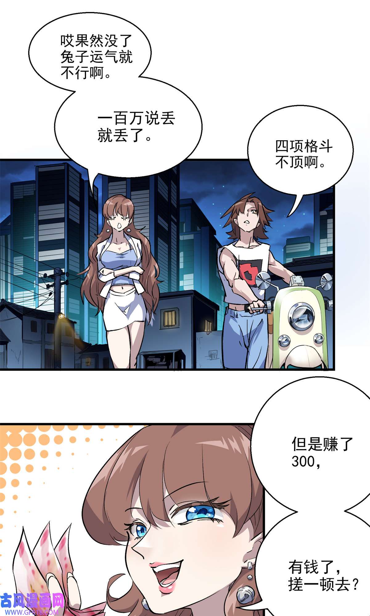 这个世界过于危险18 归还原主