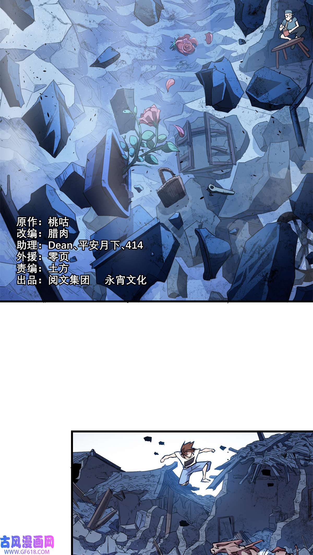 这个世界过于危险18 归还原主