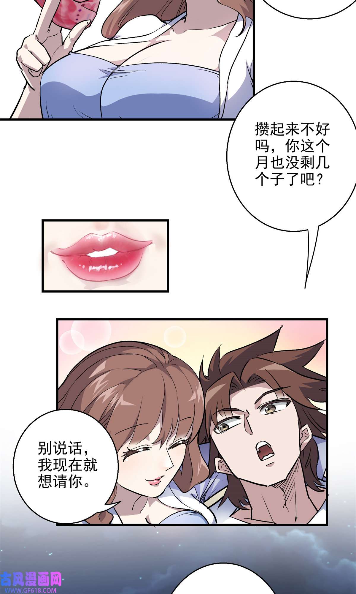 这个世界过于危险18 归还原主