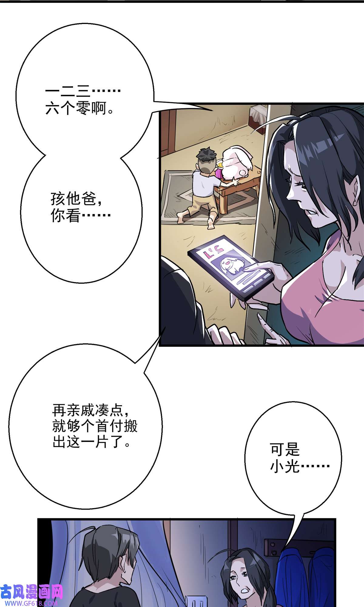 这个世界过于危险18 归还原主