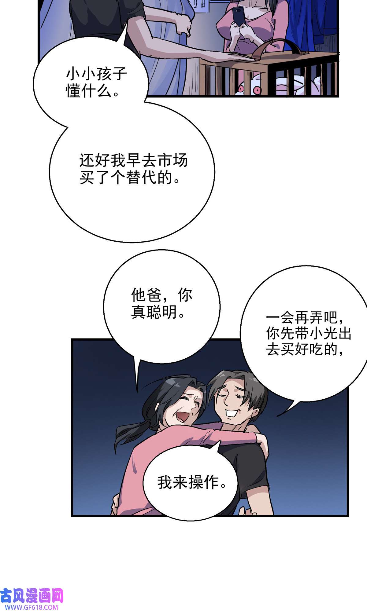 这个世界过于危险18 归还原主