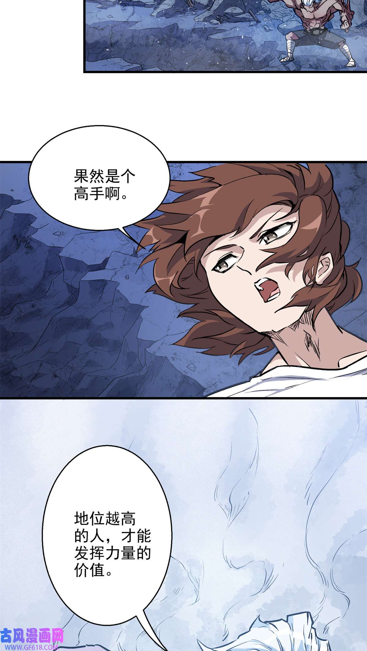 这个世界过于危险18 归还原主