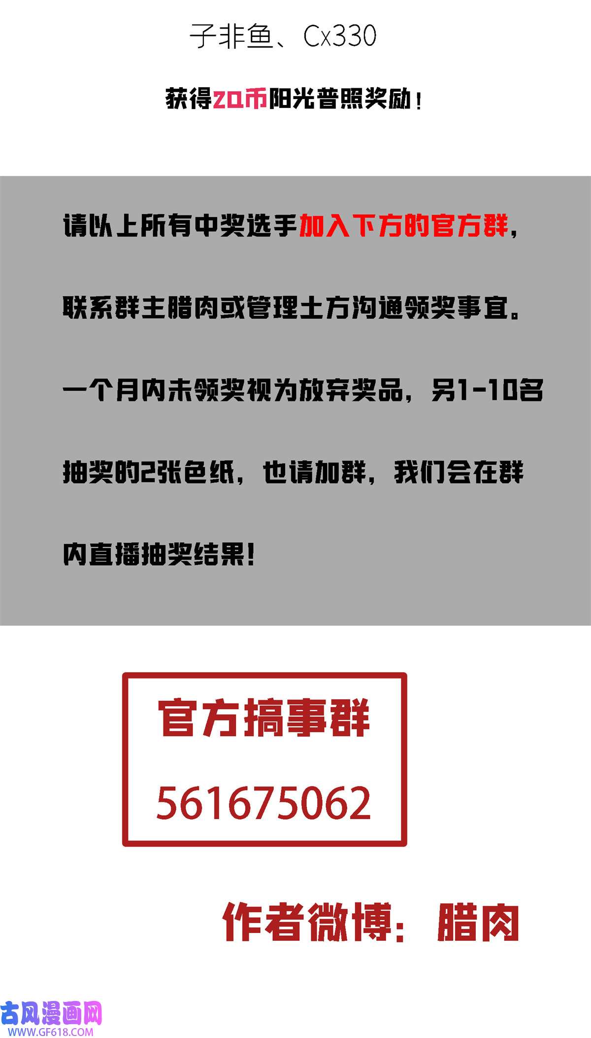 这个世界过于危险18 归还原主