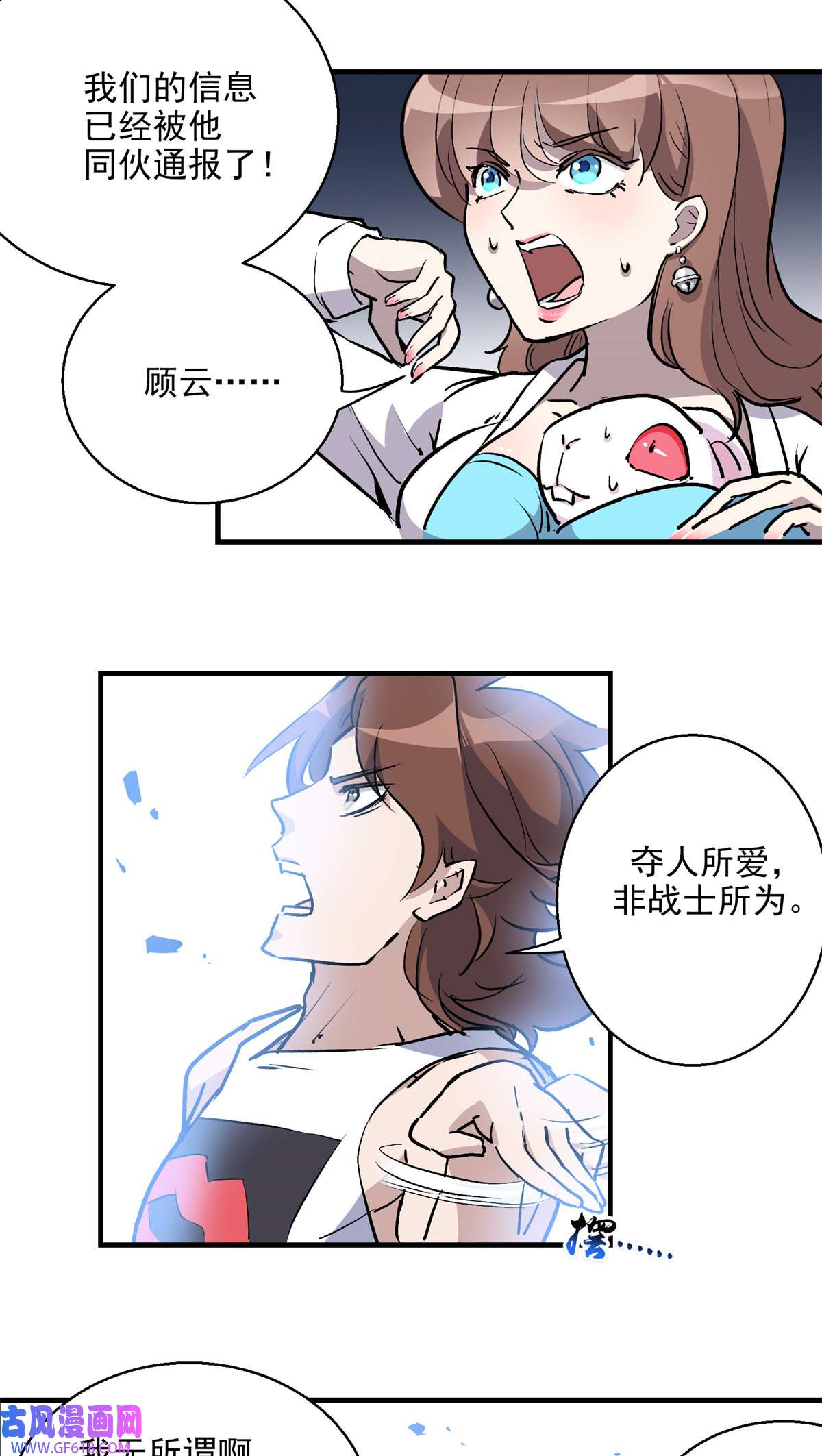 这个世界过于危险18 归还原主