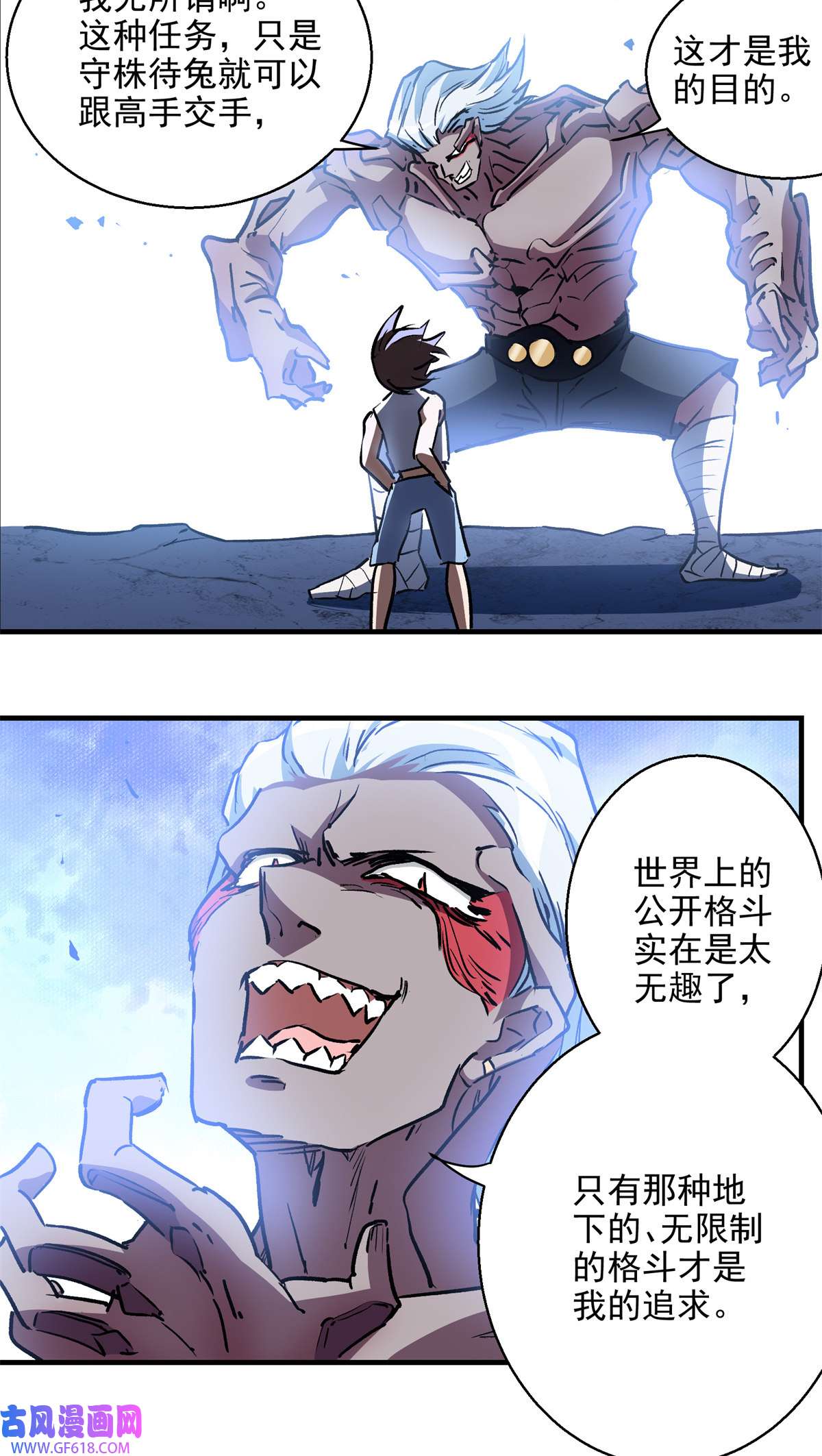 这个世界过于危险18 归还原主