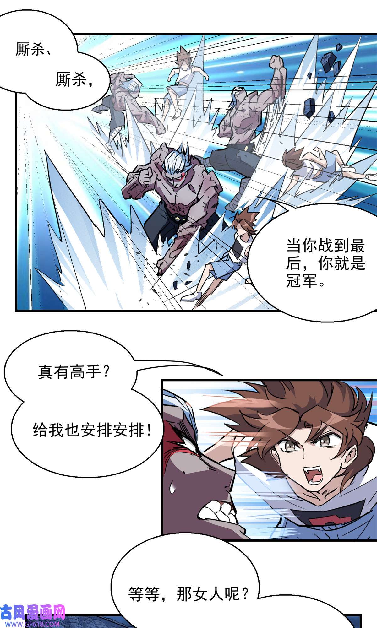 这个世界过于危险18 归还原主