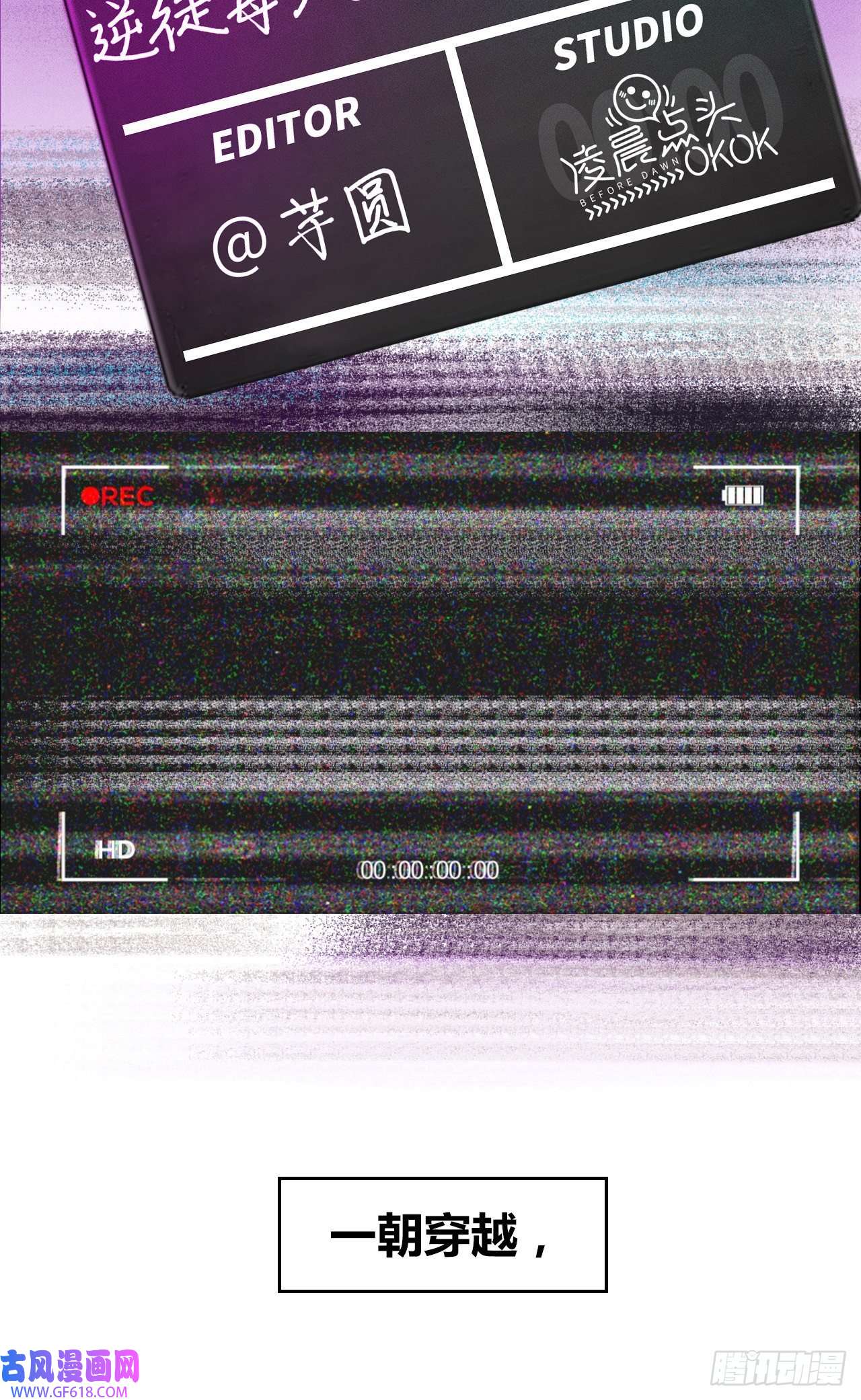 逆徒每天都想欺师犯上00 预告