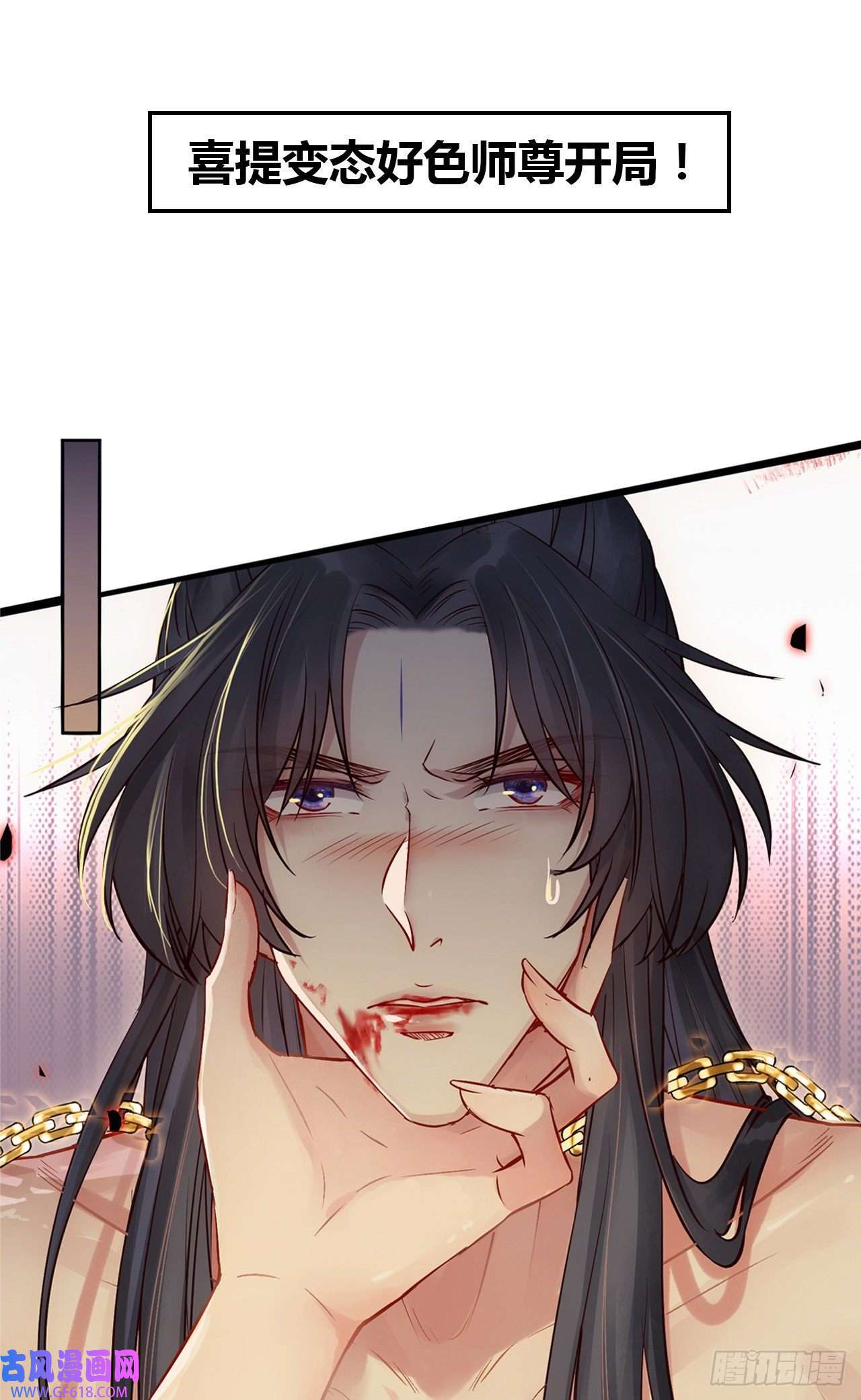 逆徒每天都想欺师犯上00 预告