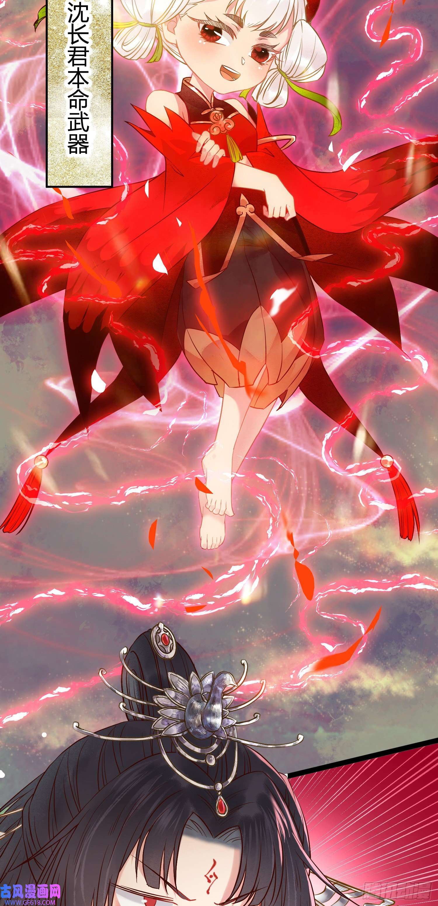 逆徒每天都想欺师犯上02 穿越重生！