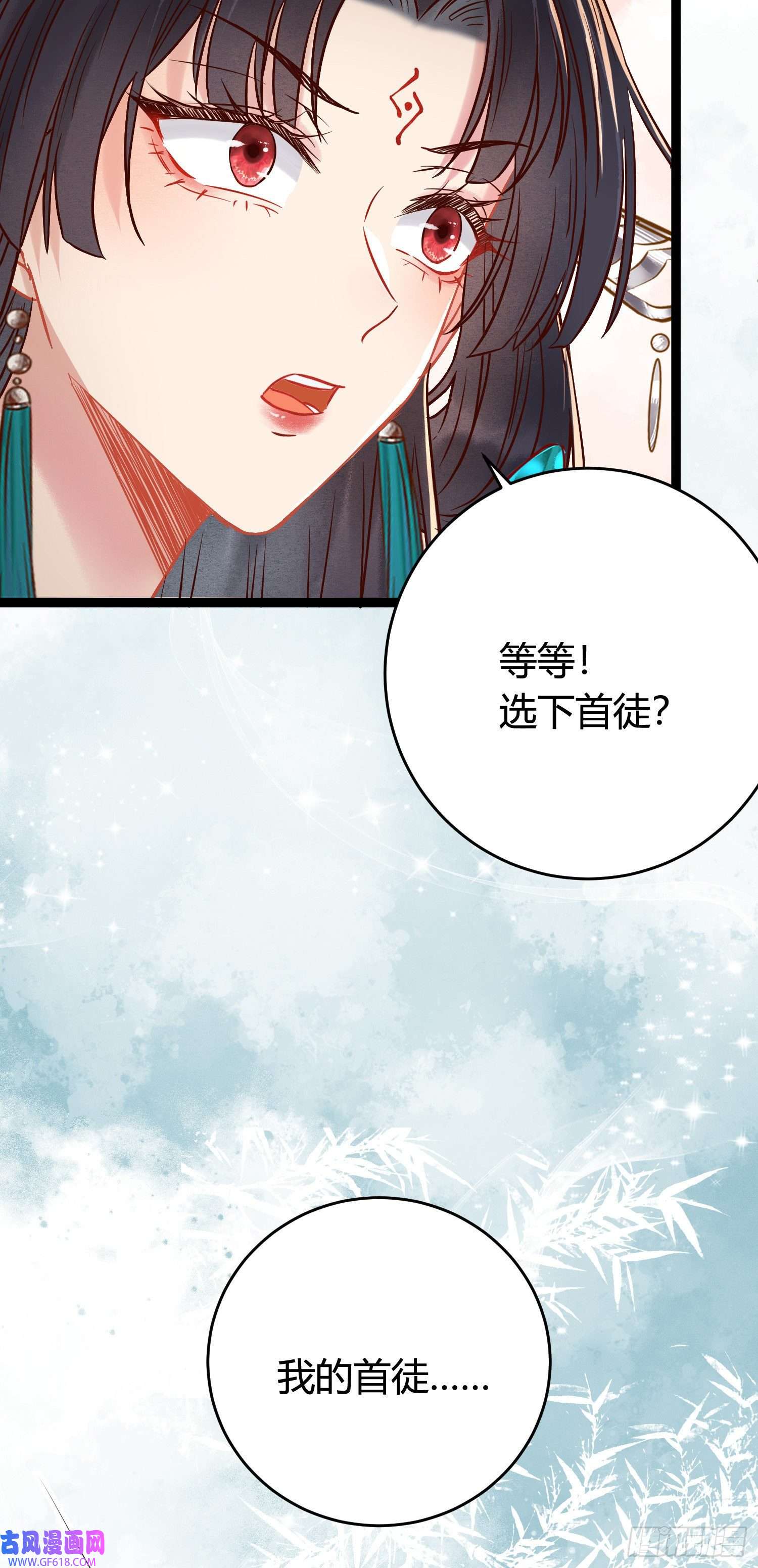 逆徒每天都想欺师犯上02 穿越重生！