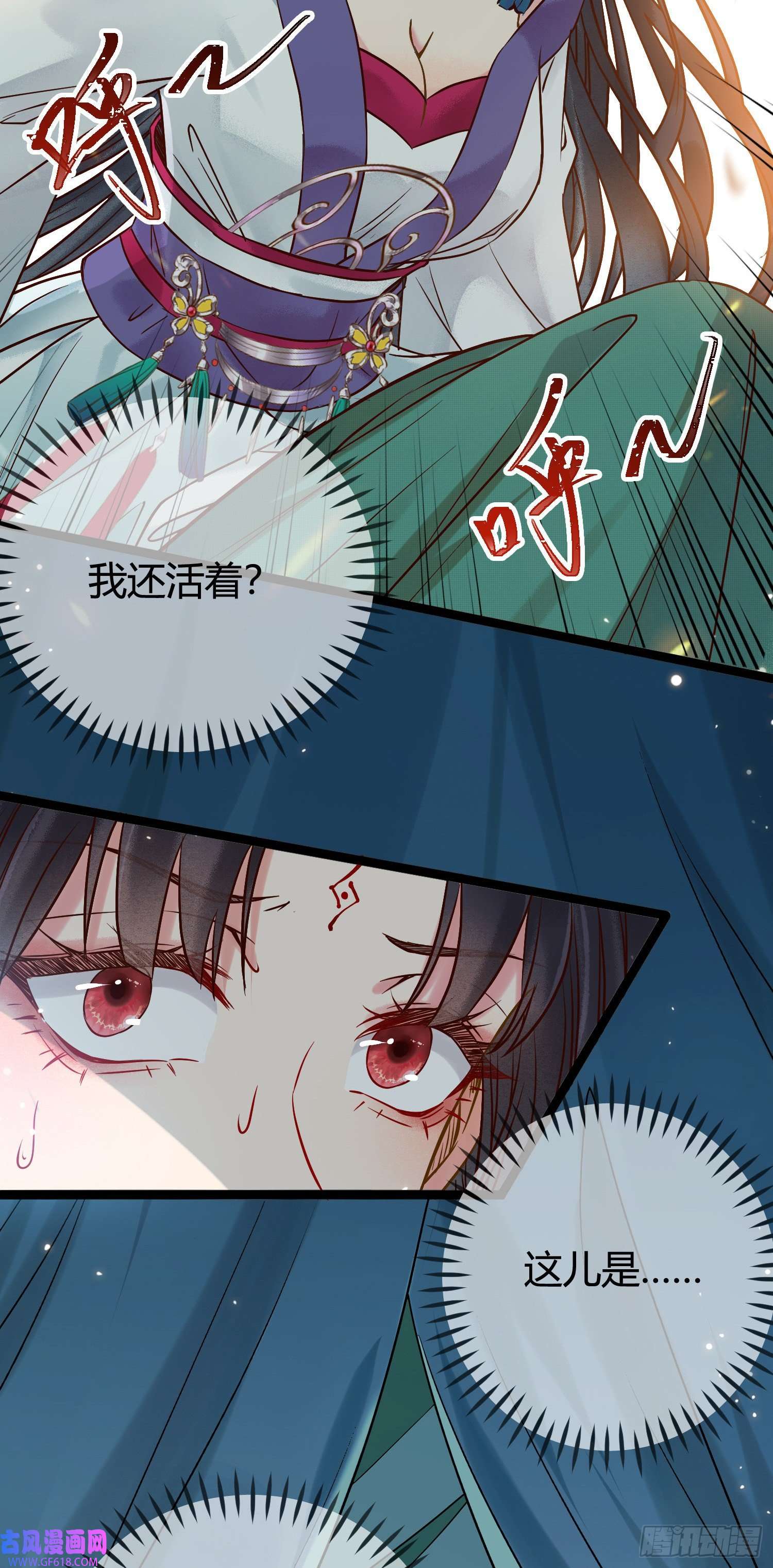 逆徒每天都想欺师犯上02 穿越重生！