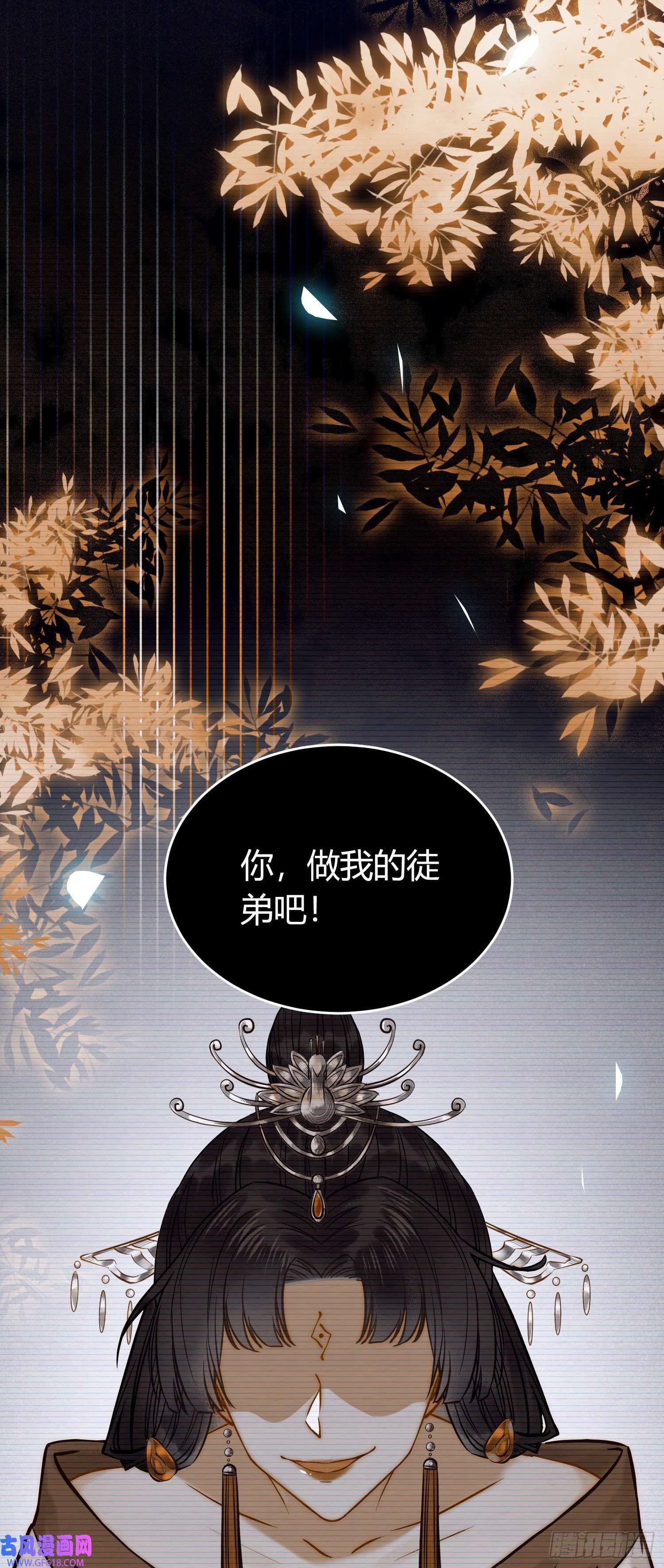 逆徒每天都想欺师犯上02 穿越重生！