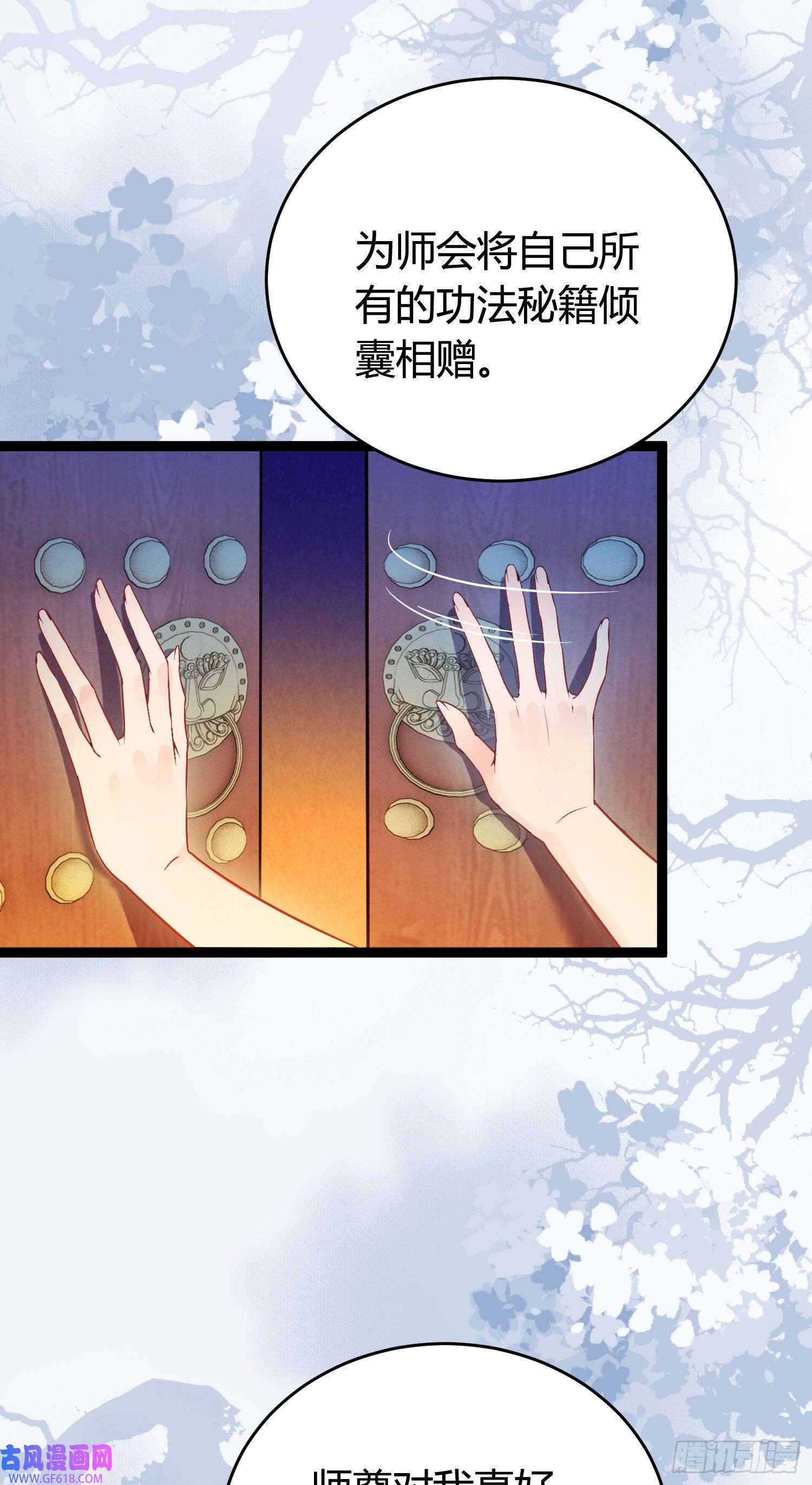 逆徒每天都想欺师犯上03 连小孩子都不放过