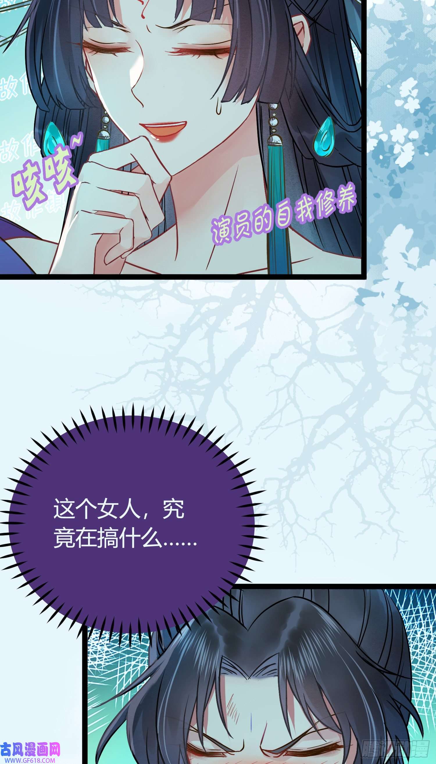 逆徒每天都想欺师犯上03 连小孩子都不放过