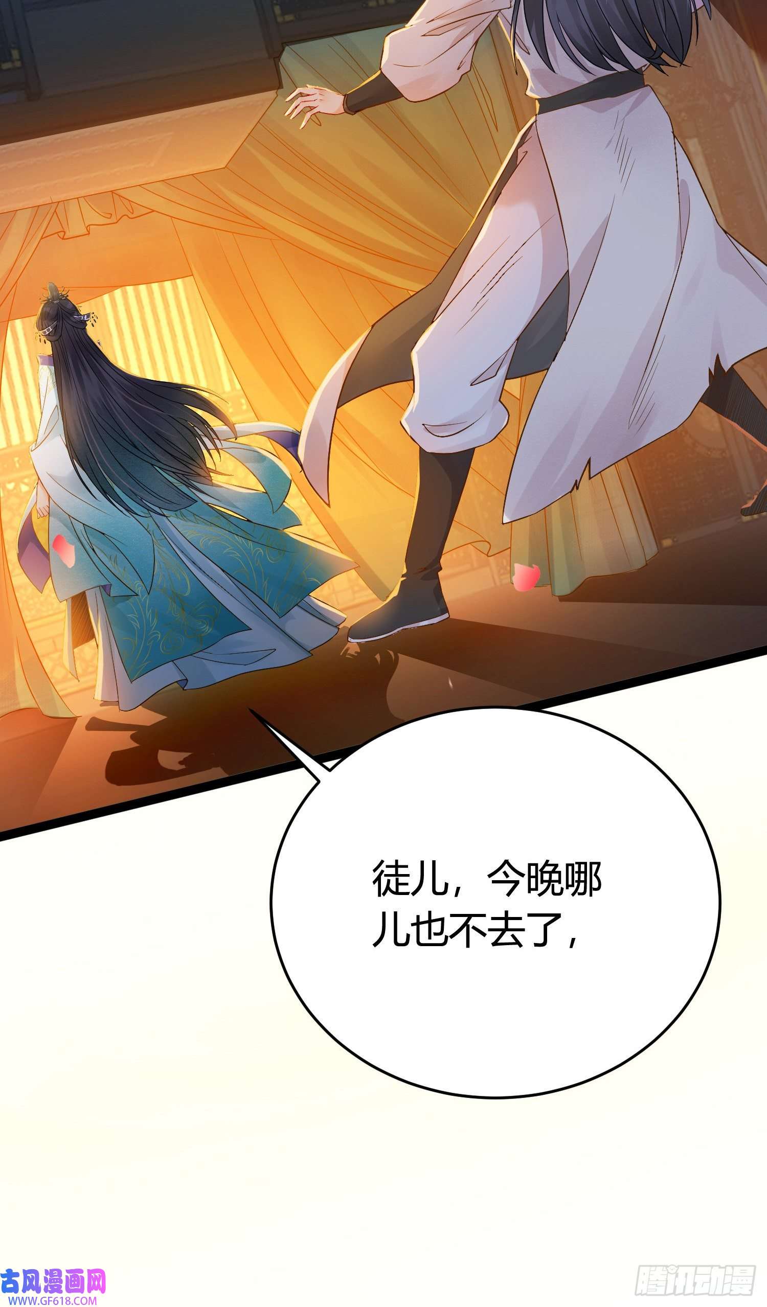 逆徒每天都想欺师犯上03 连小孩子都不放过