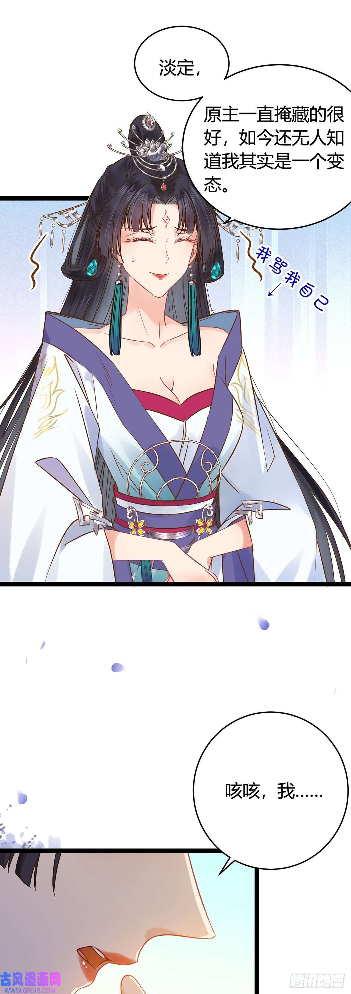 逆徒每天都想欺师犯上04 连女孩子都不放过