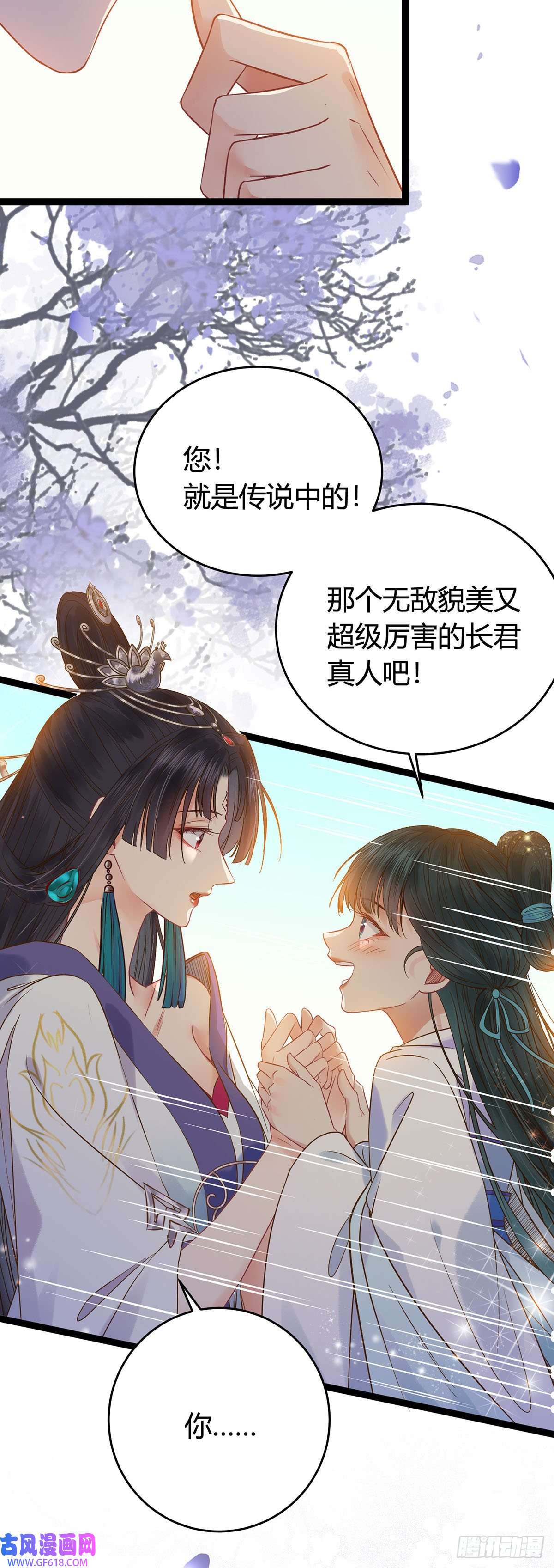 逆徒每天都想欺师犯上04 连女孩子都不放过