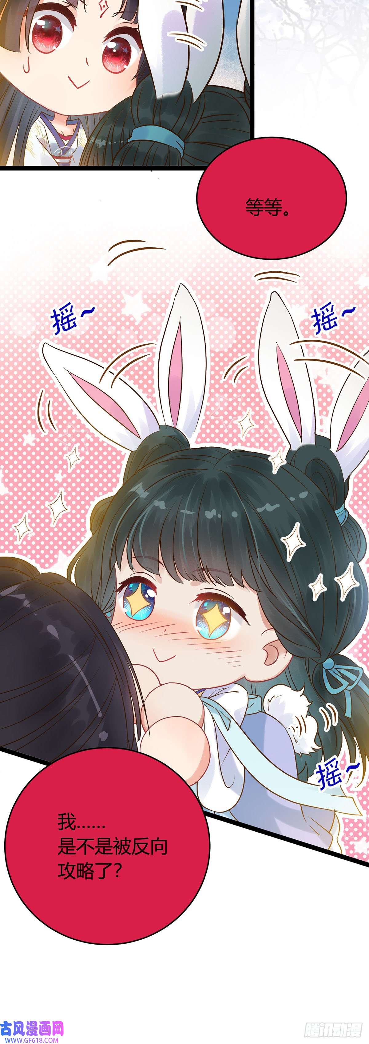 逆徒每天都想欺师犯上04 连女孩子都不放过