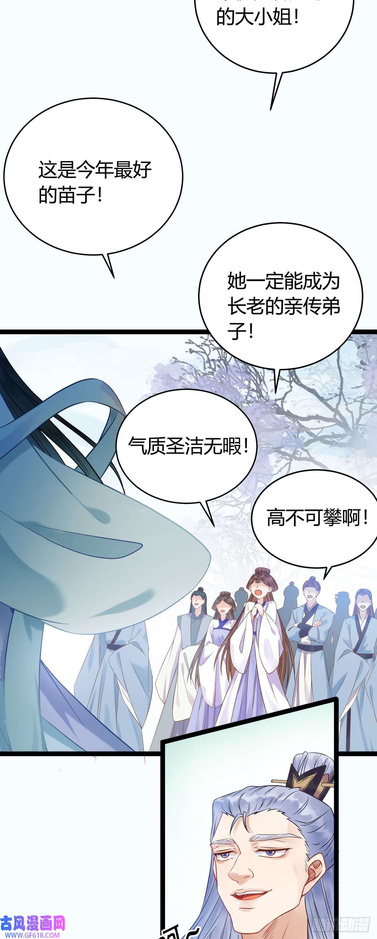 逆徒每天都想欺师犯上04 连女孩子都不放过