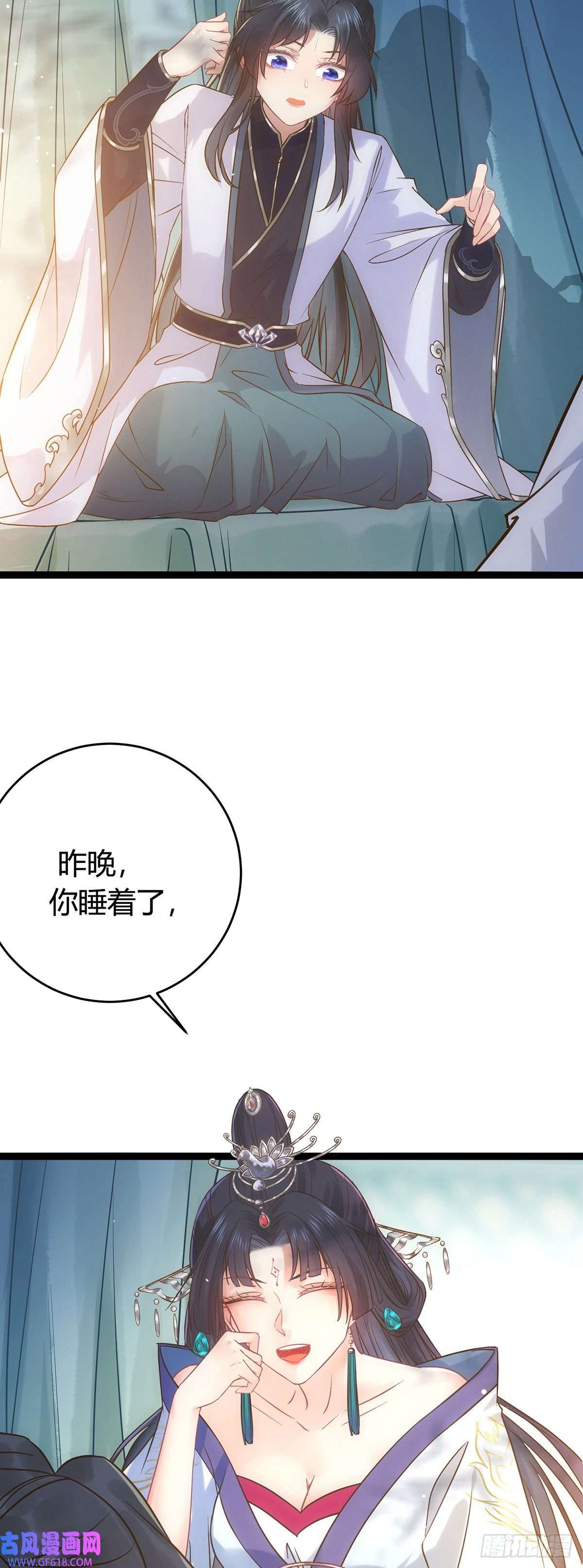 逆徒每天都想欺师犯上05 连哥哥都不放过