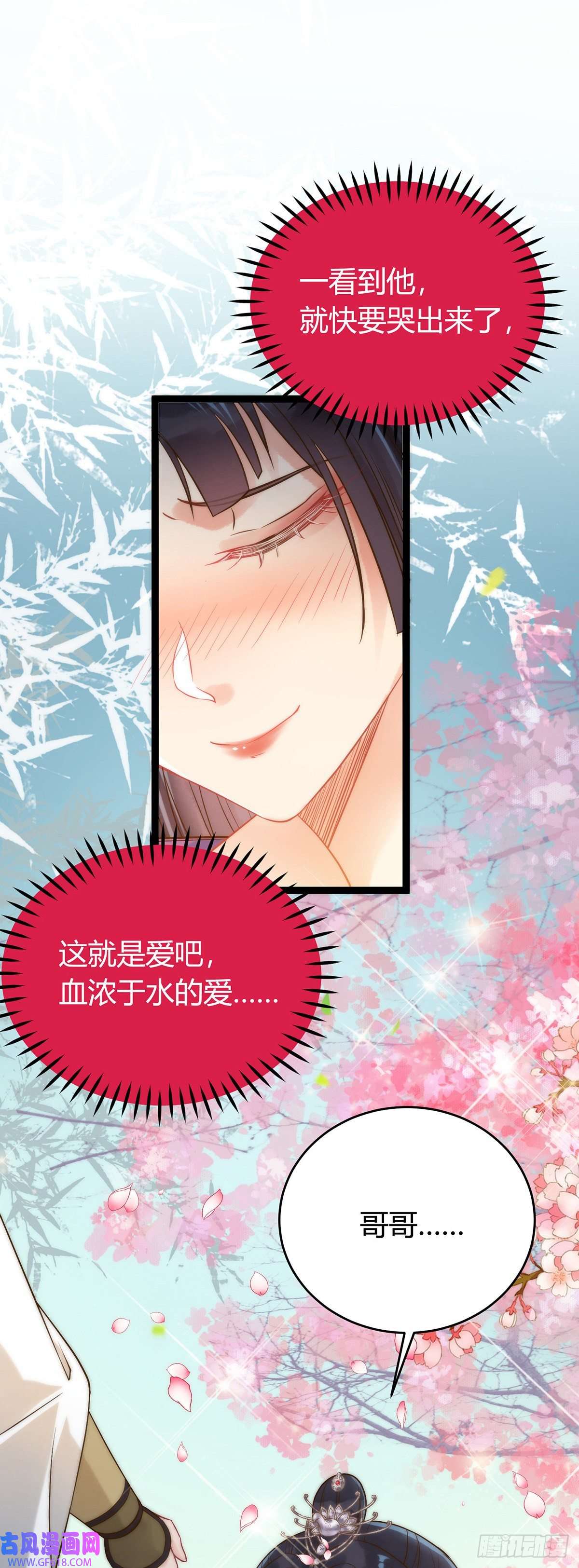 逆徒每天都想欺师犯上05 连哥哥都不放过