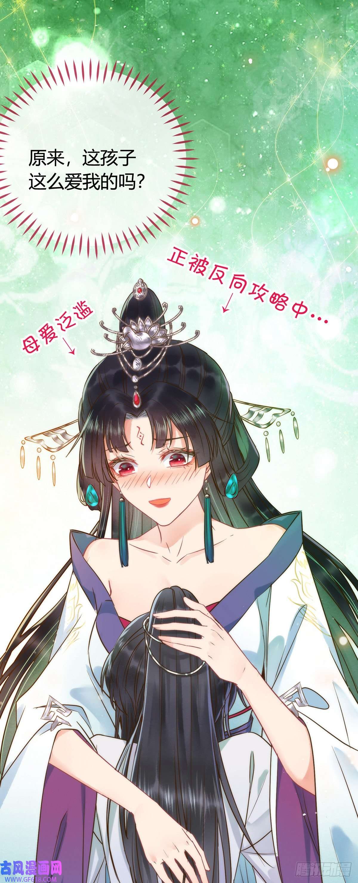 逆徒每天都想欺师犯上05 连哥哥都不放过