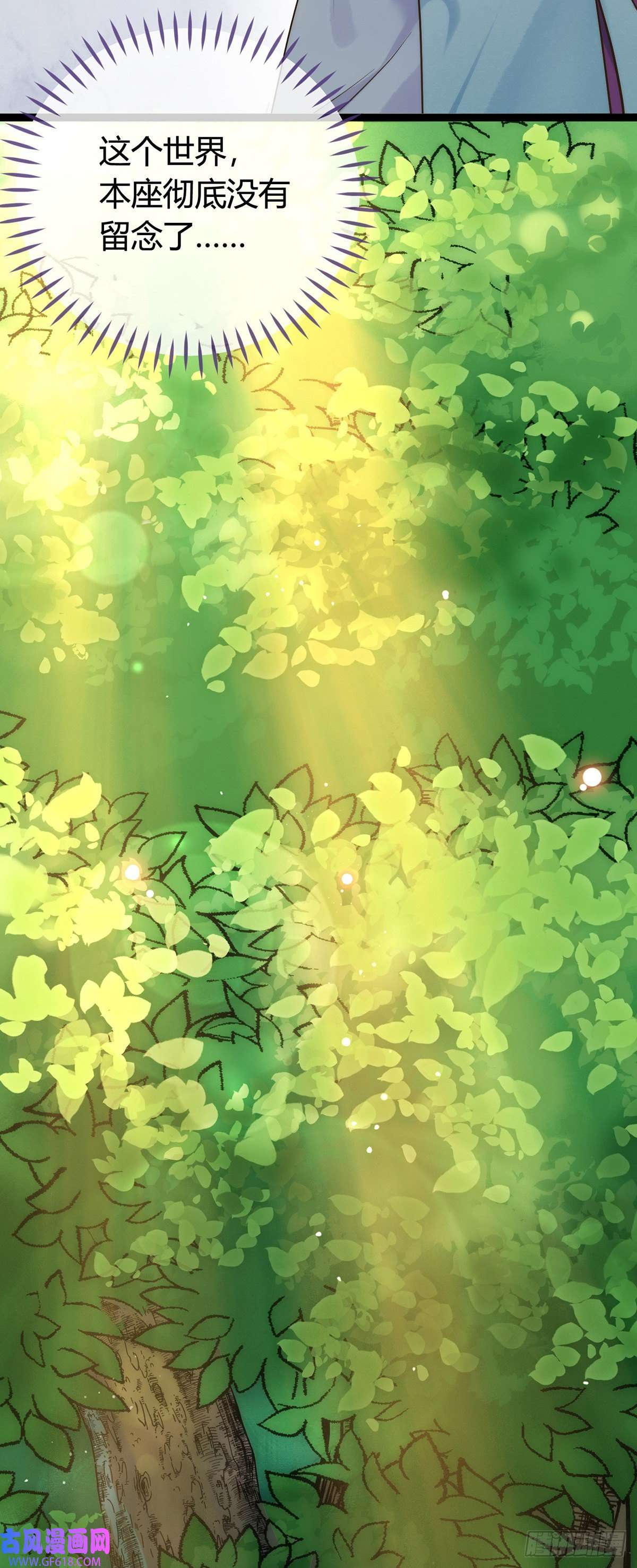 逆徒每天都想欺师犯上05 连哥哥都不放过