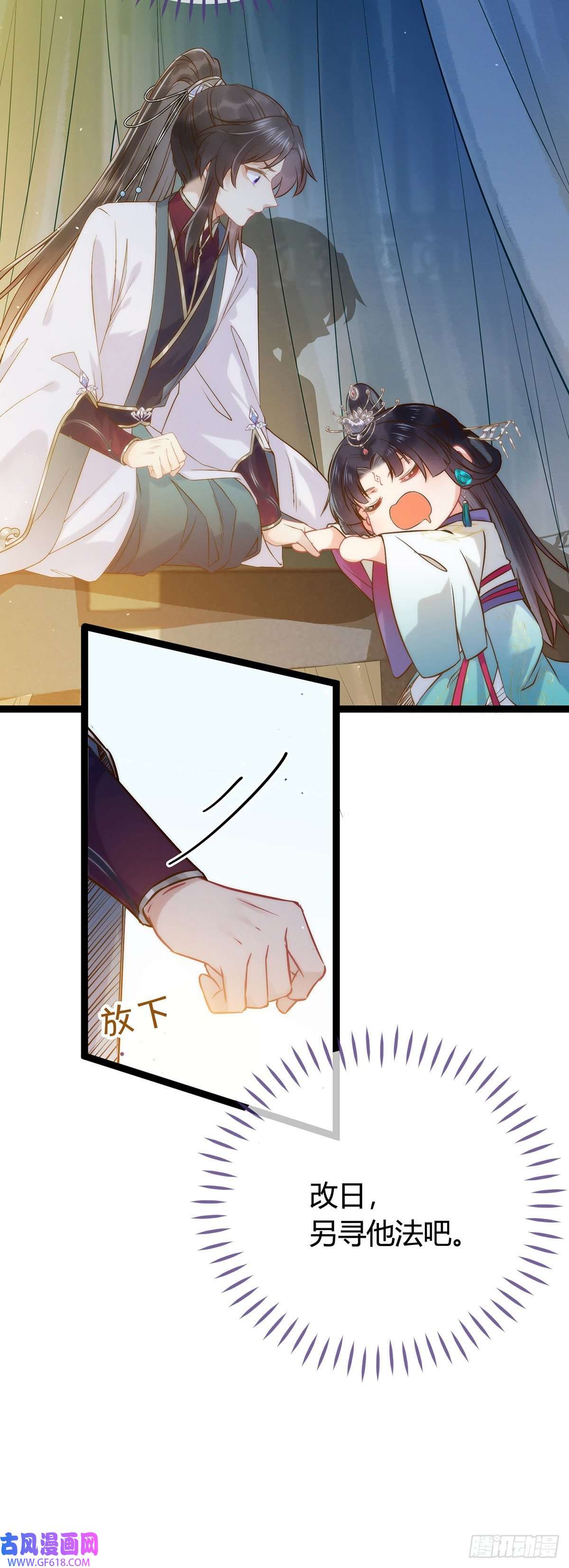 逆徒每天都想欺师犯上05 连哥哥都不放过