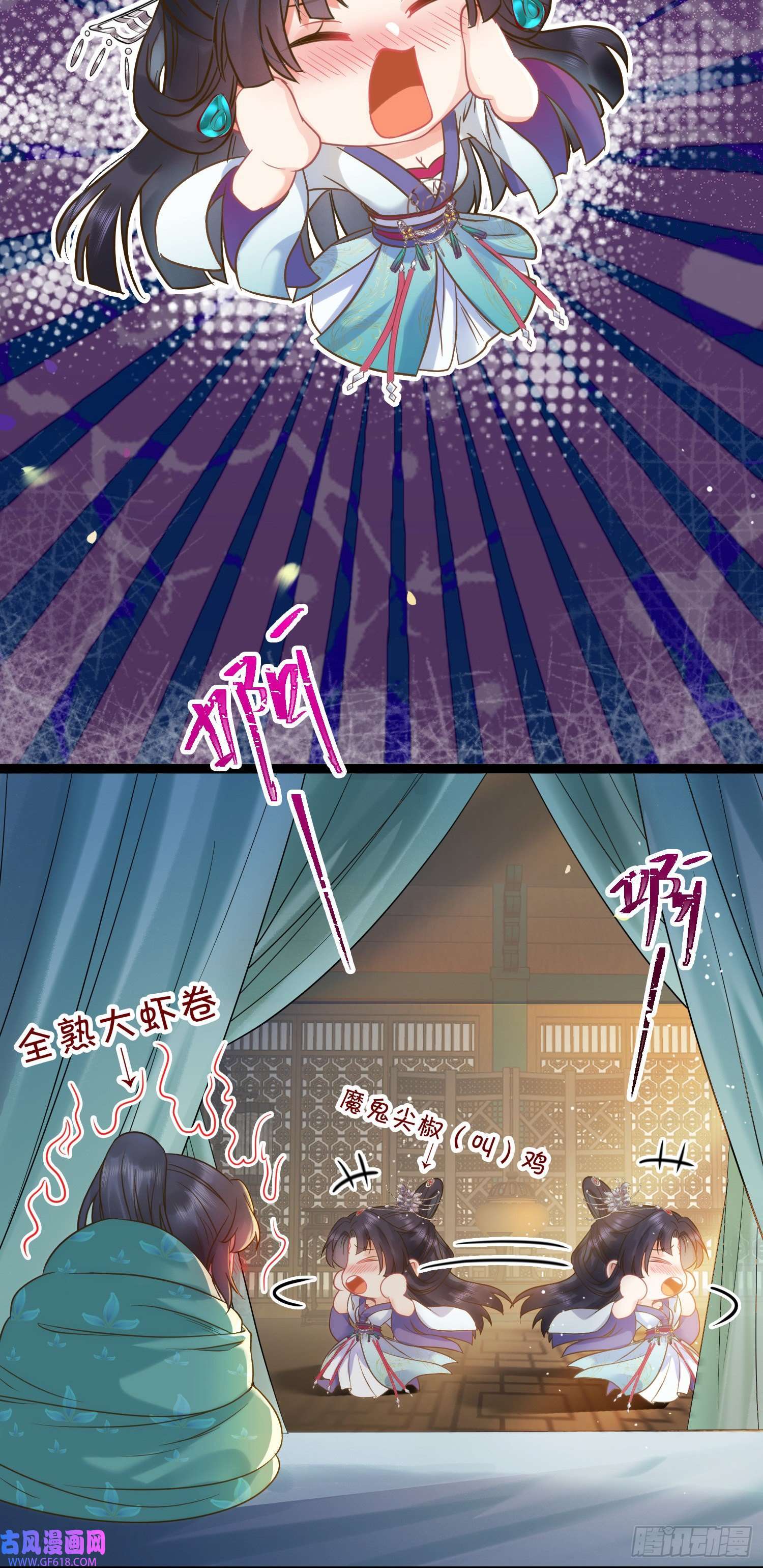 逆徒每天都想欺师犯上06 今生只收我一人为徒