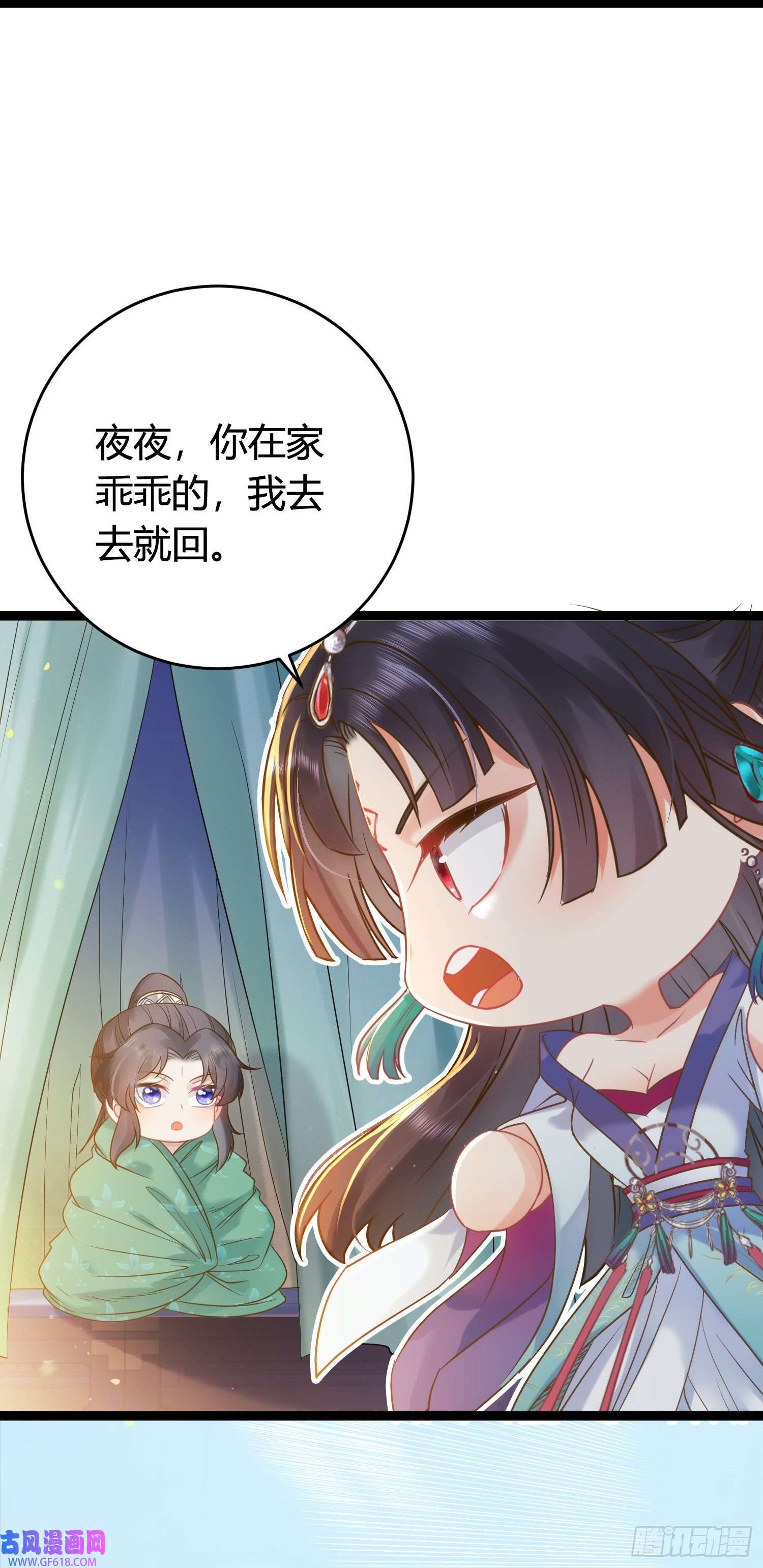 逆徒每天都想欺师犯上06 今生只收我一人为徒