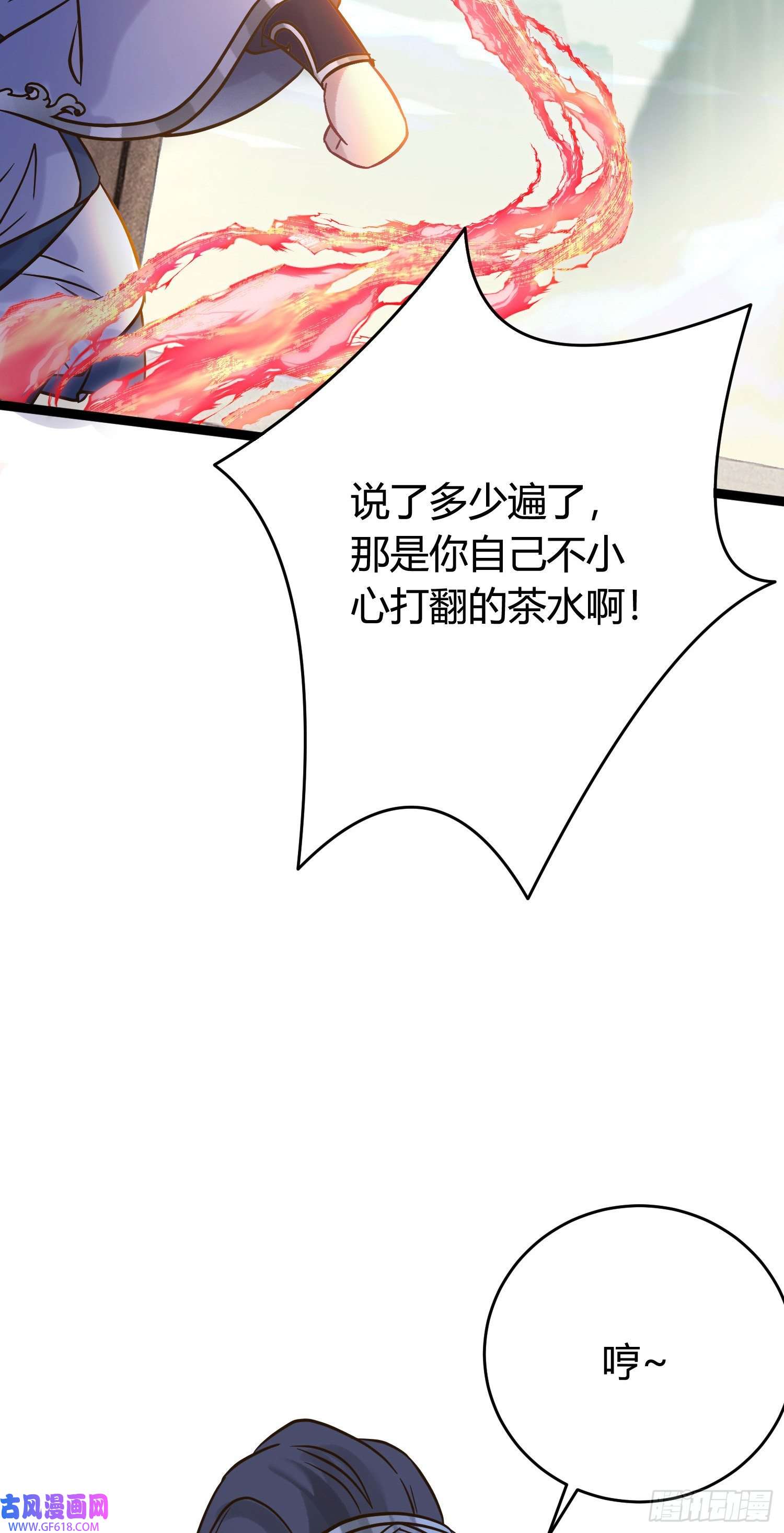 逆徒每天都想欺师犯上06 今生只收我一人为徒