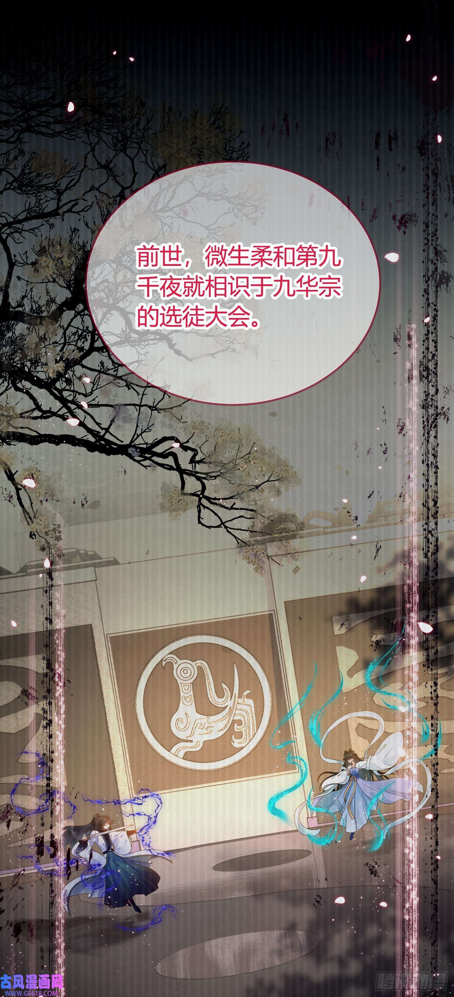 逆徒每天都想欺师犯上06 今生只收我一人为徒